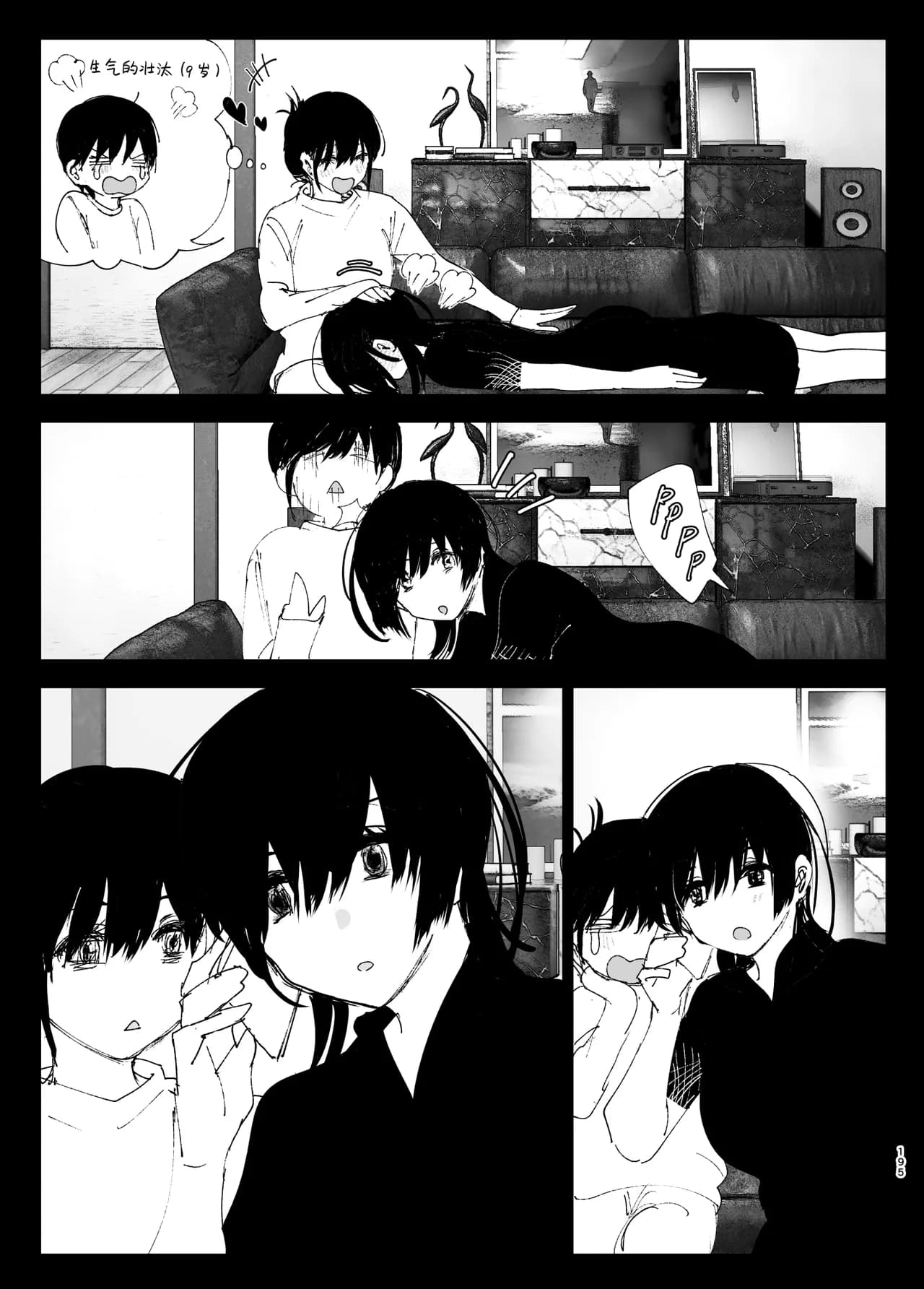 [Nakanishi Yuuta] Monogatari no You ni | 正如我们共同谱写的故事那般 [Chinese] [驴子汉化组] [Digital] [Loody去码] page 195