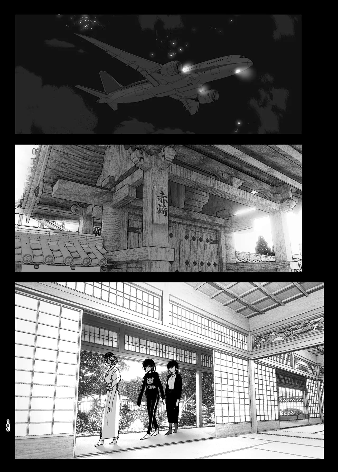 [Nakanishi Yuuta] Monogatari no You ni | 正如我们共同谱写的故事那般 [Chinese] [驴子汉化组] [Digital] [Loody去码] page 196
