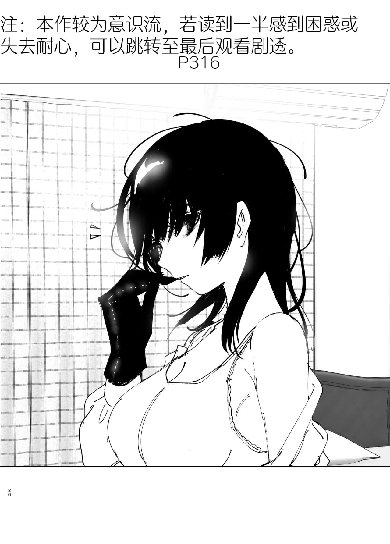 [Nakanishi Yuuta] Monogatari no You ni | 正如我们共同谱写的故事那般 [Chinese] [驴子汉化组] [Digital] [Loody去码] page 2