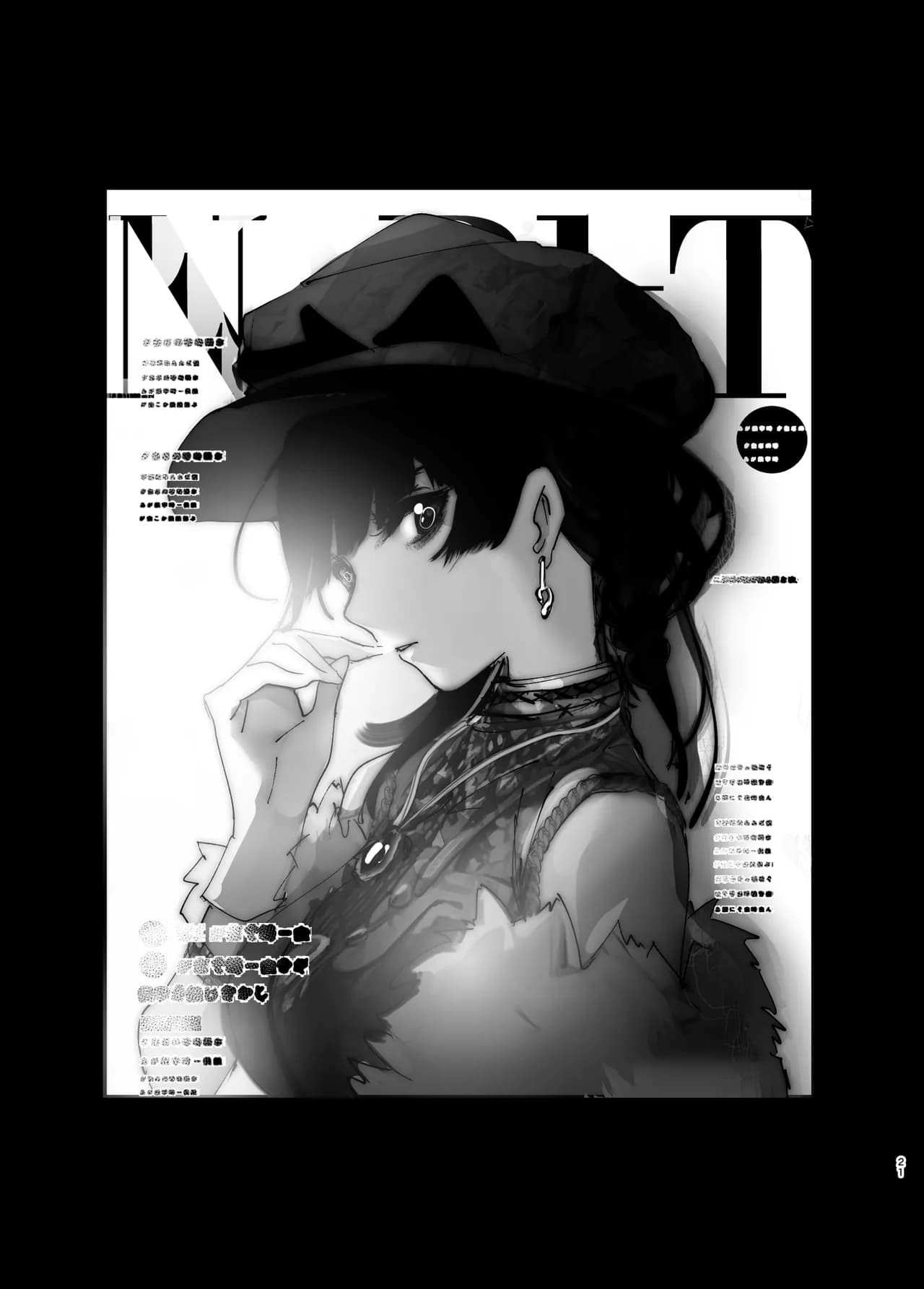 [Nakanishi Yuuta] Monogatari no You ni | 正如我们共同谱写的故事那般 [Chinese] [驴子汉化组] [Digital] [Loody去码] page 21