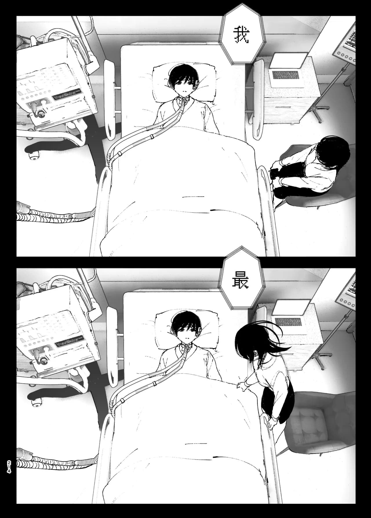 [Nakanishi Yuuta] Monogatari no You ni | 正如我们共同谱写的故事那般 [Chinese] [驴子汉化组] [Digital] [Loody去码] page 214
