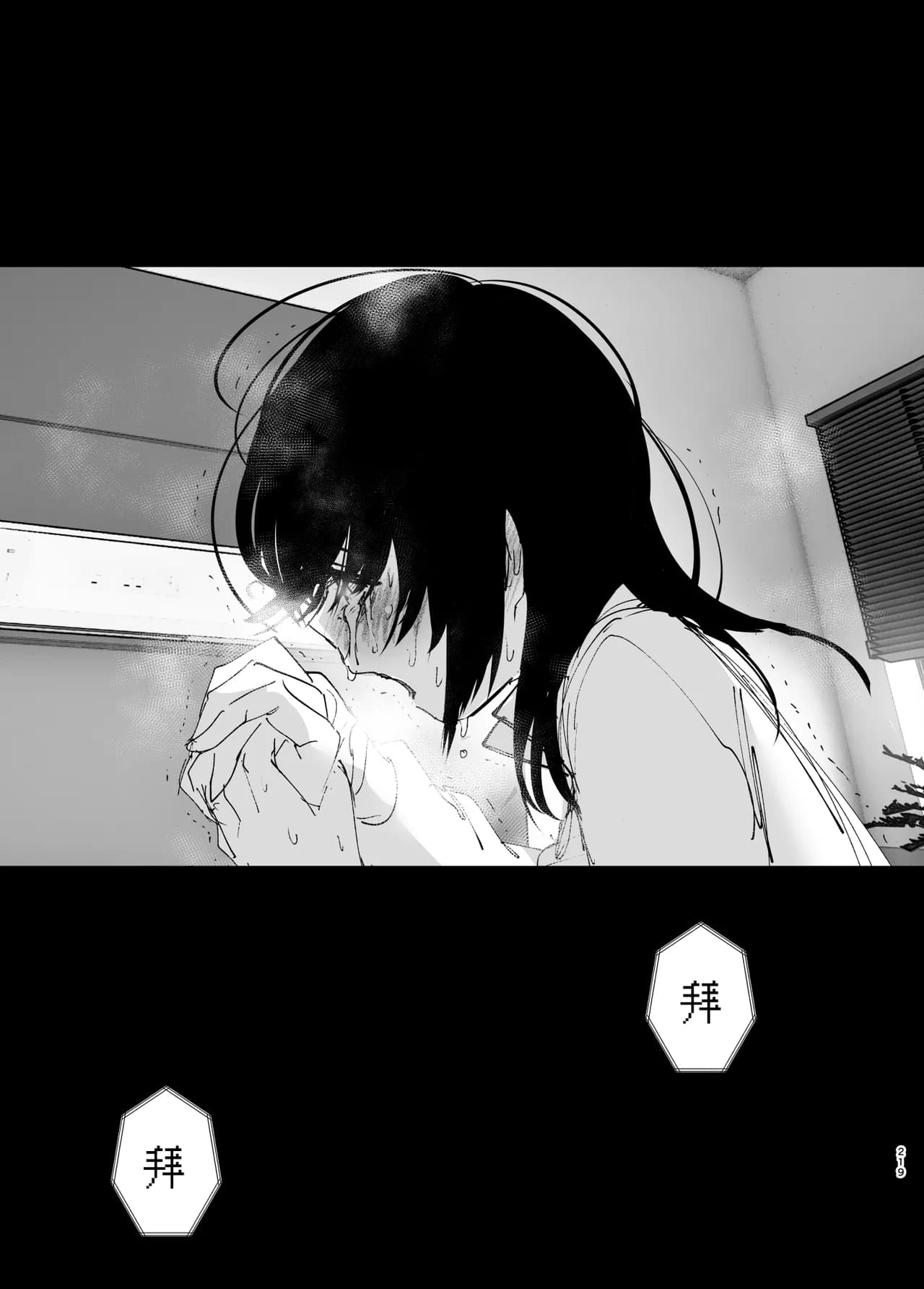 [Nakanishi Yuuta] Monogatari no You ni | 正如我们共同谱写的故事那般 [Chinese] [驴子汉化组] [Digital] [Loody去码] page 219
