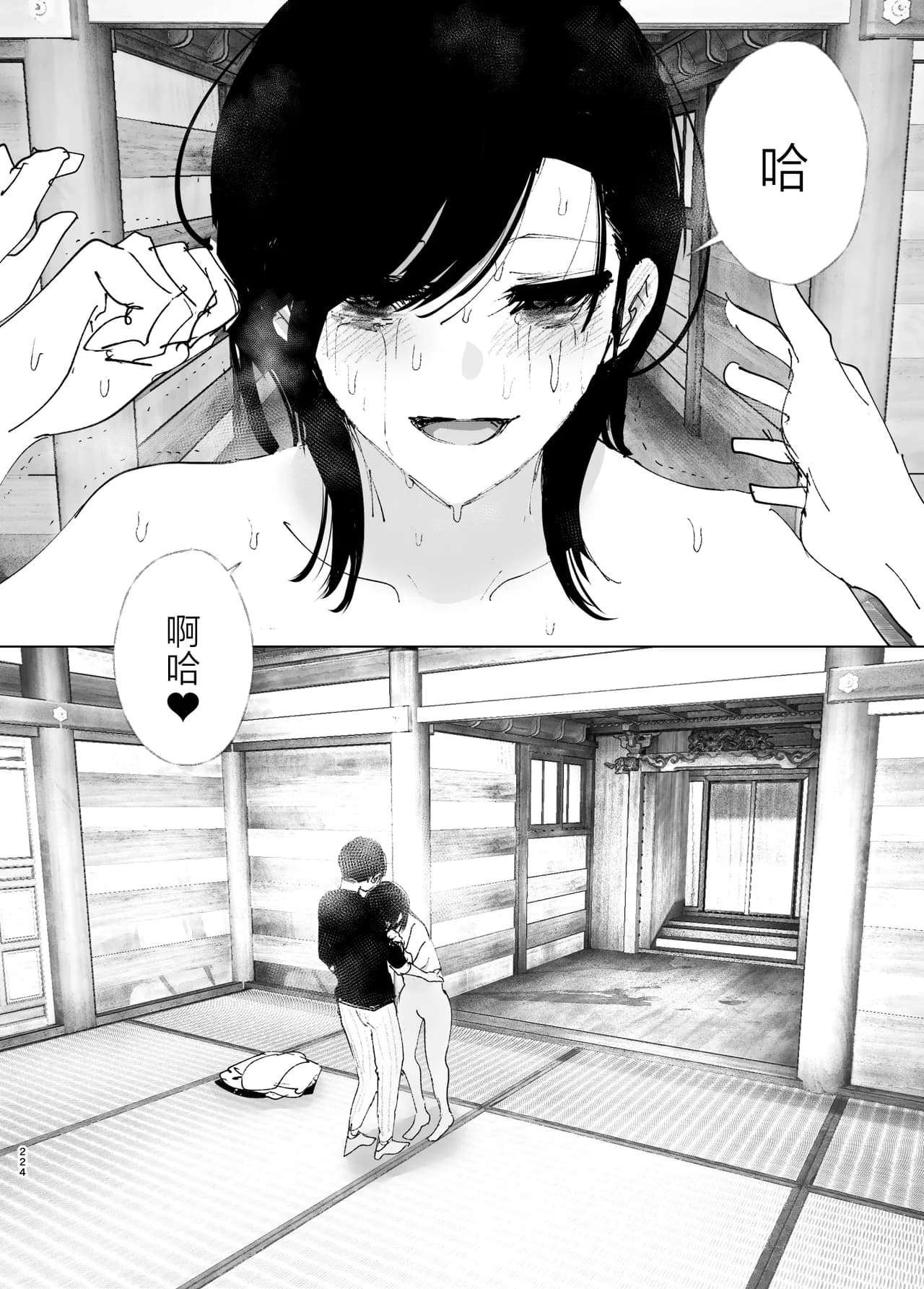 [Nakanishi Yuuta] Monogatari no You ni | 正如我们共同谱写的故事那般 [Chinese] [驴子汉化组] [Digital] [Loody去码] page 224