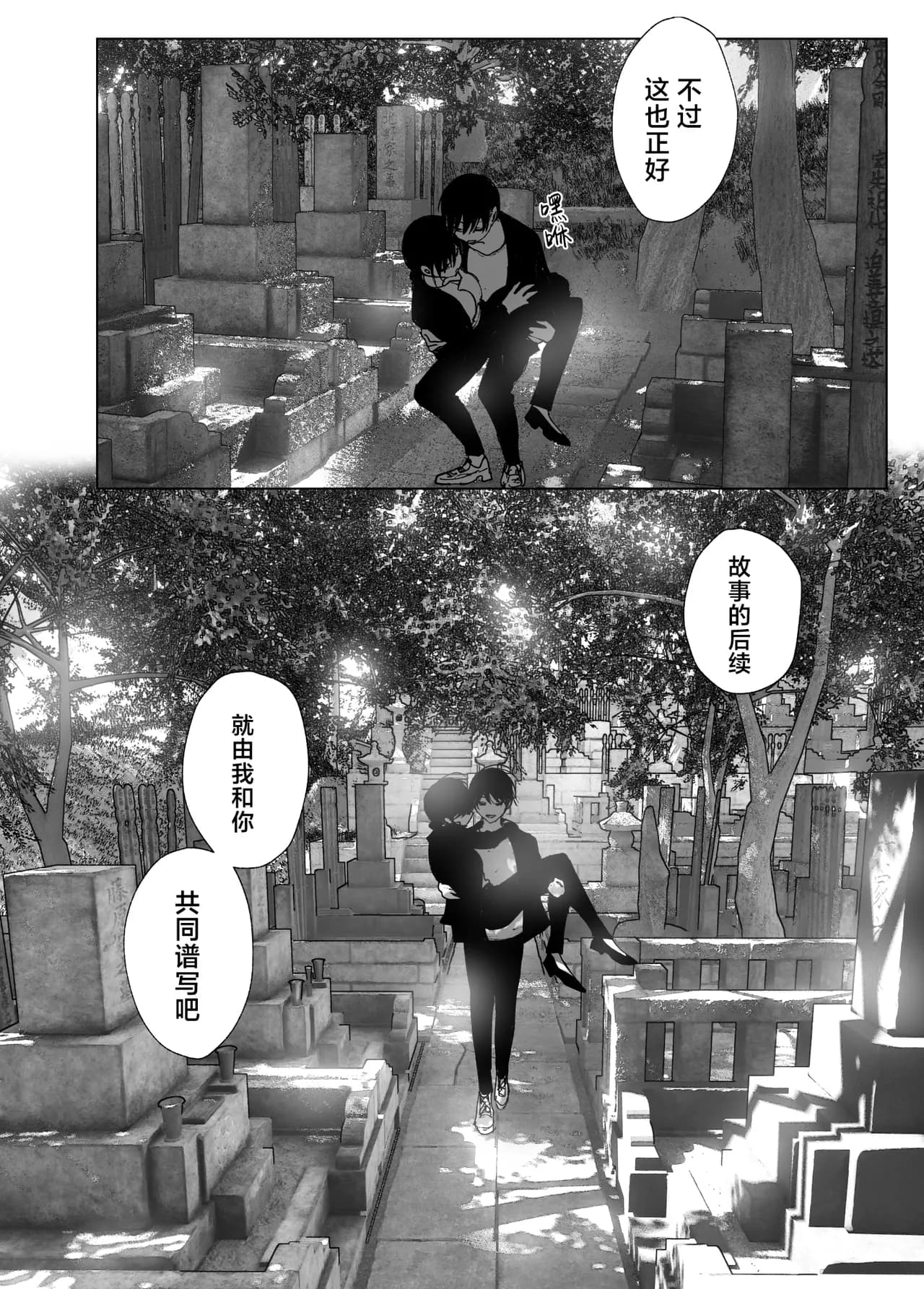 [Nakanishi Yuuta] Monogatari no You ni | 正如我们共同谱写的故事那般 [Chinese] [驴子汉化组] [Digital] [Loody去码] page 270