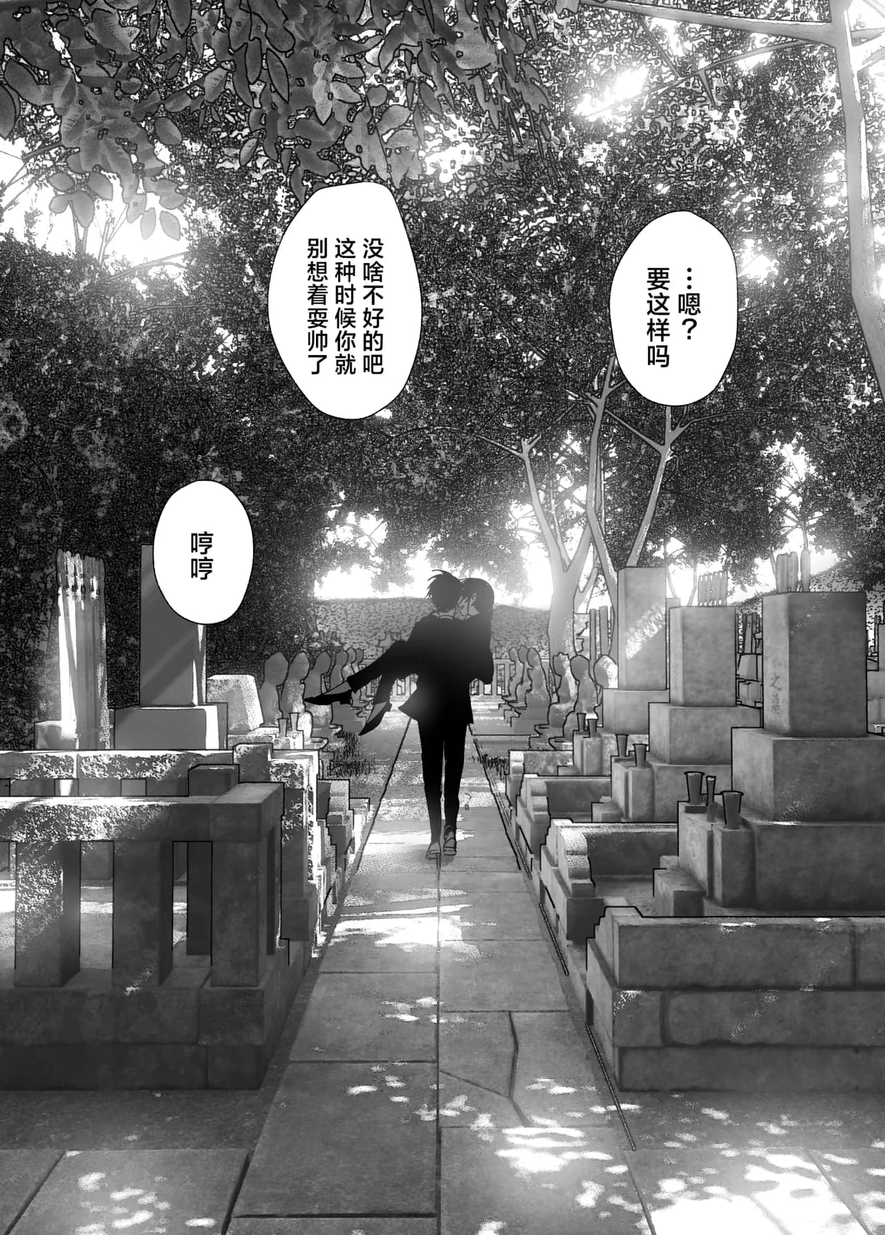 [Nakanishi Yuuta] Monogatari no You ni | 正如我们共同谱写的故事那般 [Chinese] [驴子汉化组] [Digital] [Loody去码] page 271