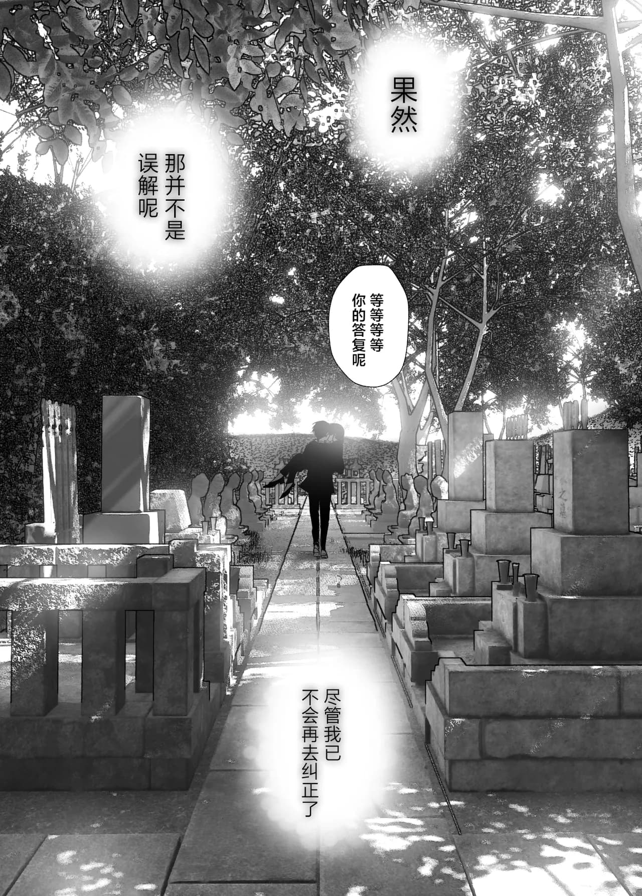 [Nakanishi Yuuta] Monogatari no You ni | 正如我们共同谱写的故事那般 [Chinese] [驴子汉化组] [Digital] [Loody去码] page 272
