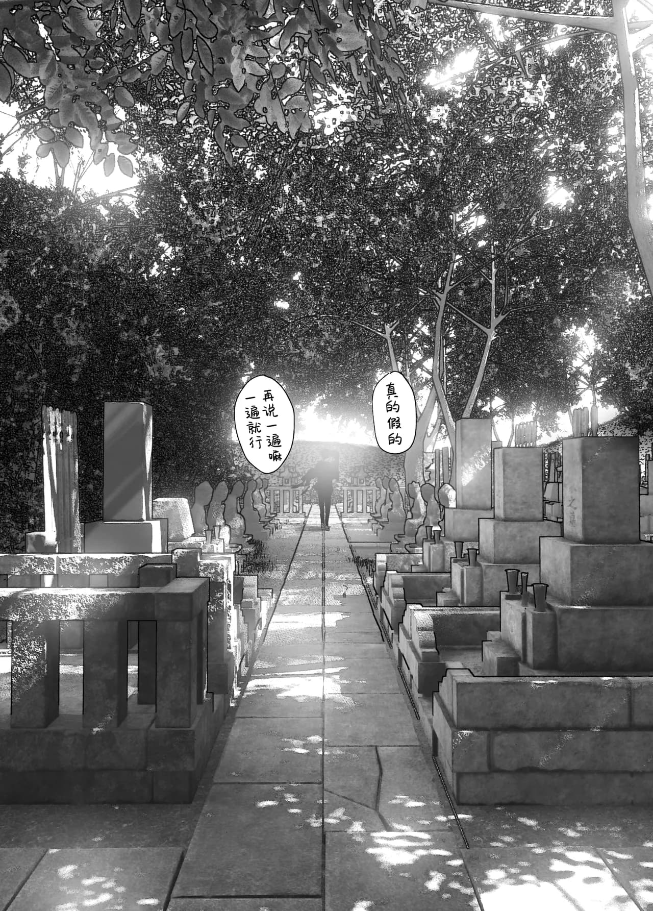 [Nakanishi Yuuta] Monogatari no You ni | 正如我们共同谱写的故事那般 [Chinese] [驴子汉化组] [Digital] [Loody去码] page 274