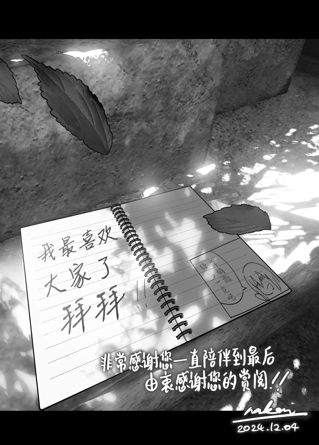[Nakanishi Yuuta] Monogatari no You ni | 正如我们共同谱写的故事那般 [Chinese] [驴子汉化组] [Digital] [Loody去码] page 278