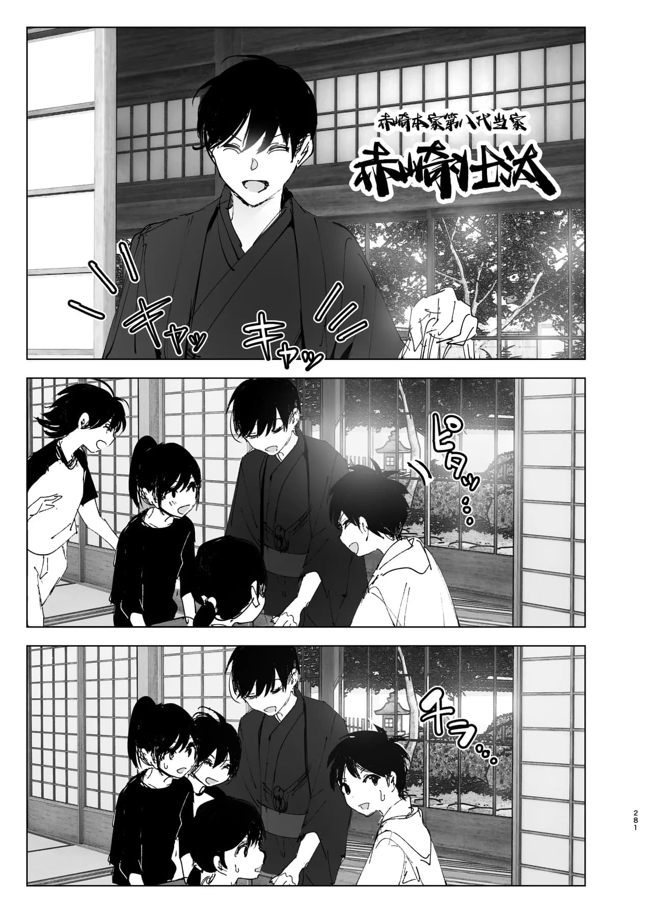 [Nakanishi Yuuta] Monogatari no You ni | 正如我们共同谱写的故事那般 [Chinese] [驴子汉化组] [Digital] [Loody去码] page 281