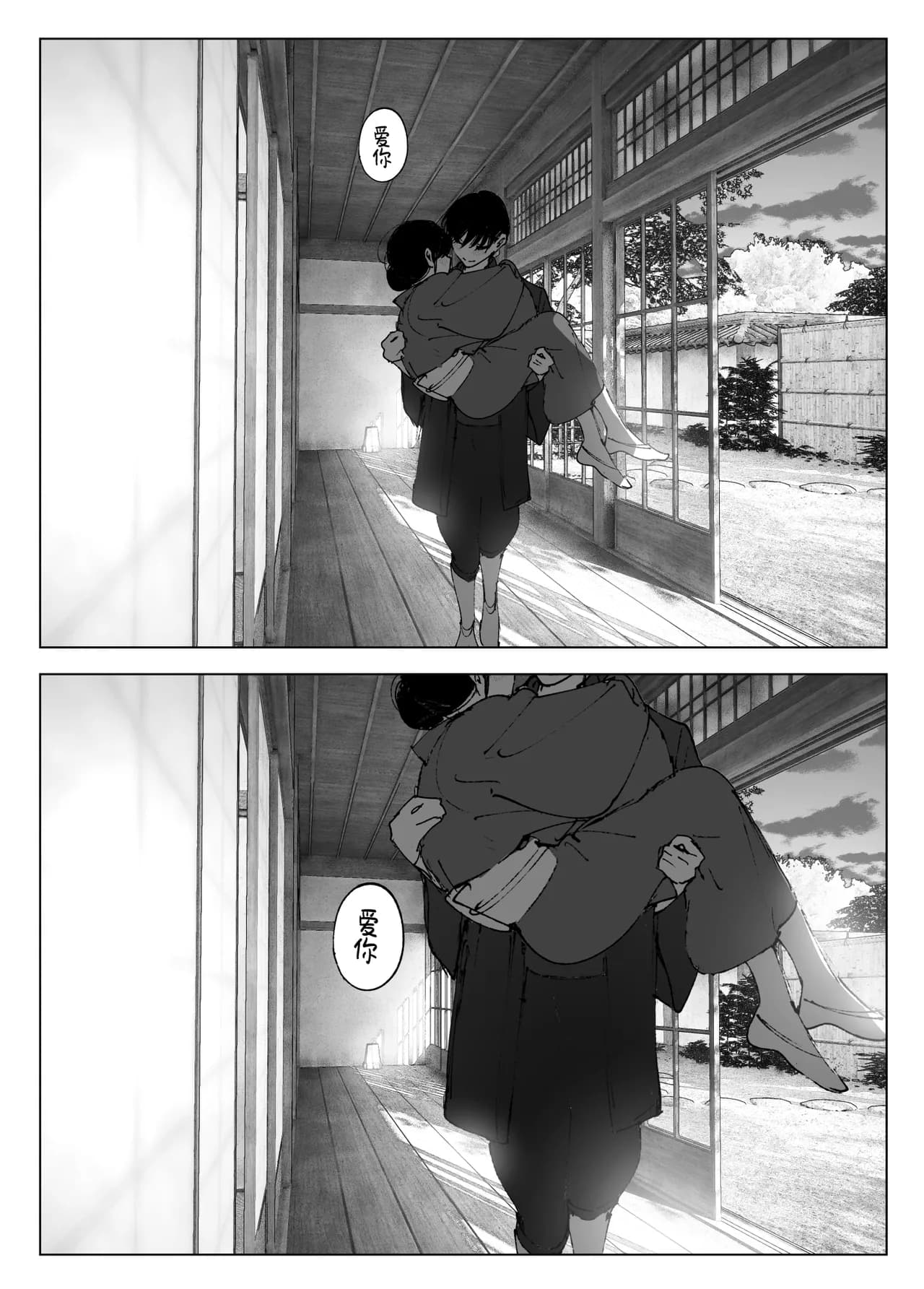 [Nakanishi Yuuta] Monogatari no You ni | 正如我们共同谱写的故事那般 [Chinese] [驴子汉化组] [Digital] [Loody去码] page 286