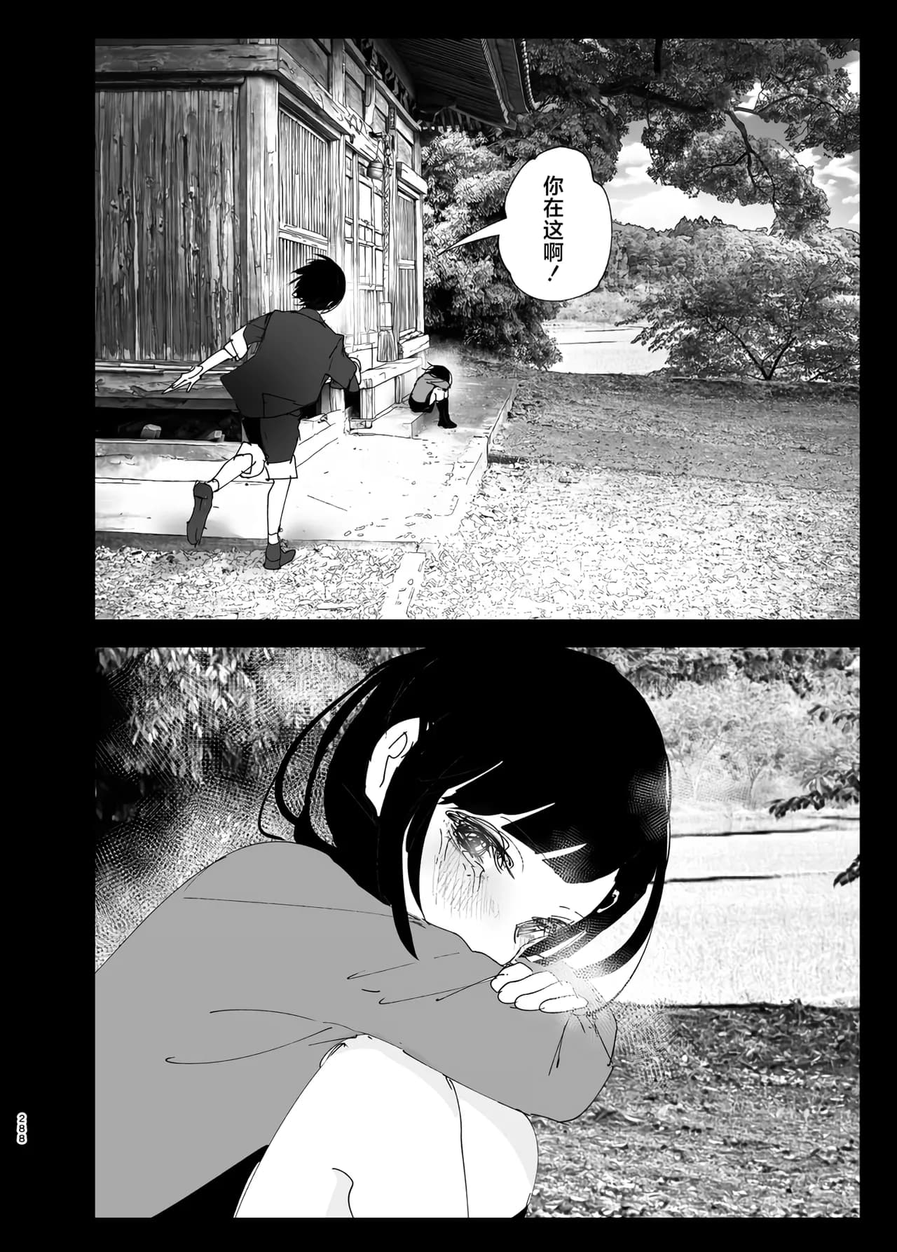 [Nakanishi Yuuta] Monogatari no You ni | 正如我们共同谱写的故事那般 [Chinese] [驴子汉化组] [Digital] [Loody去码] page 289