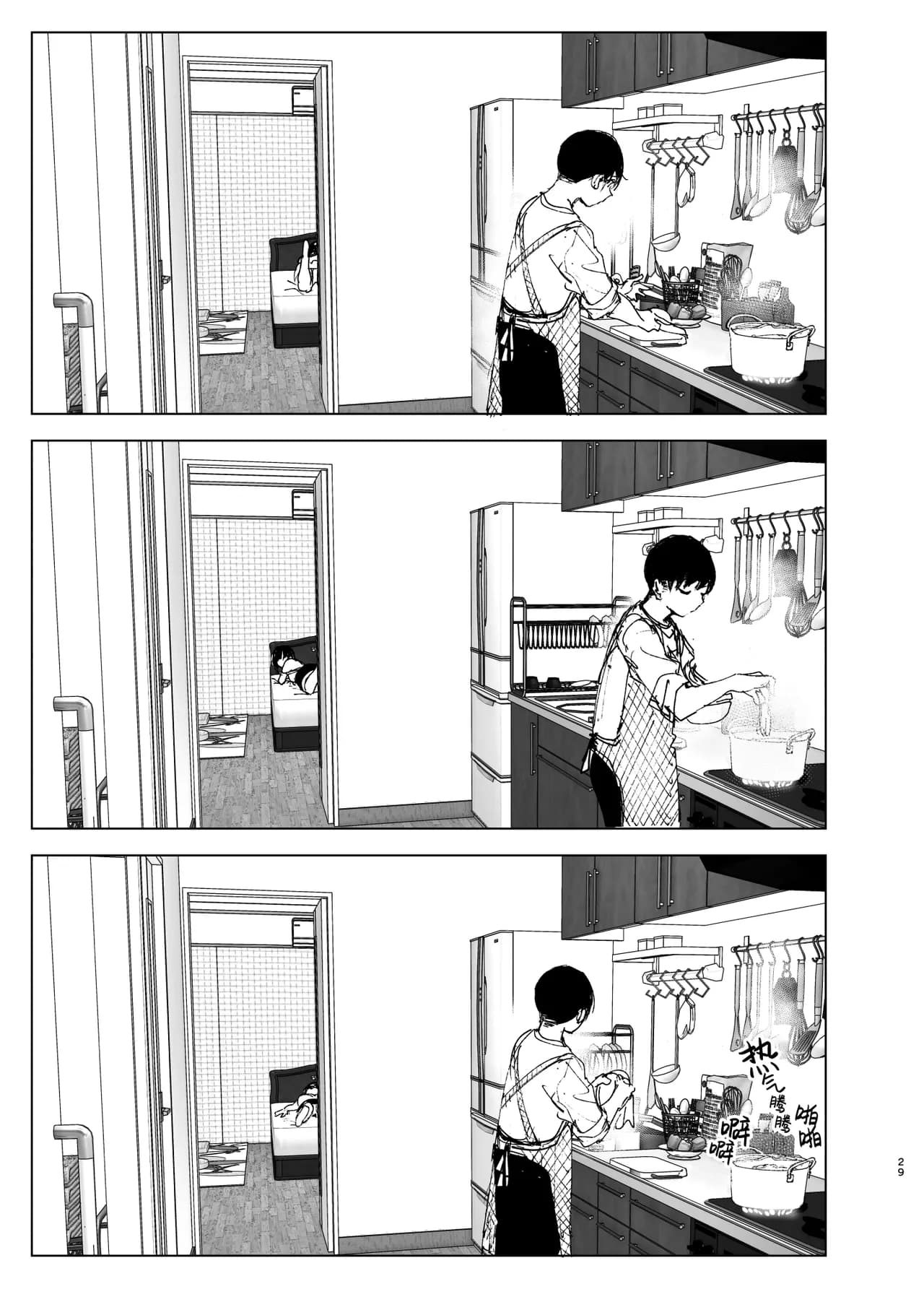[Nakanishi Yuuta] Monogatari no You ni | 正如我们共同谱写的故事那般 [Chinese] [驴子汉化组] [Digital] [Loody去码] page 29