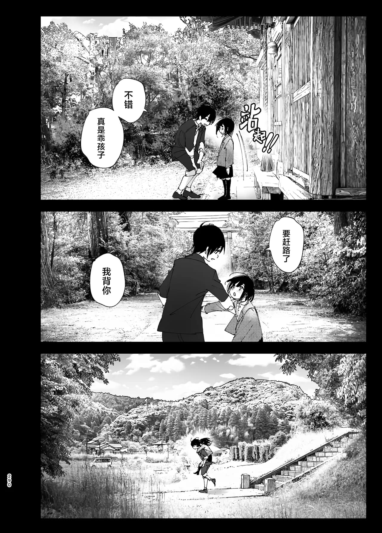 [Nakanishi Yuuta] Monogatari no You ni | 正如我们共同谱写的故事那般 [Chinese] [驴子汉化组] [Digital] [Loody去码] page 291