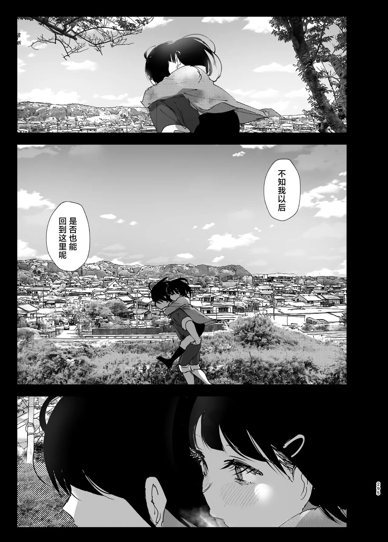 [Nakanishi Yuuta] Monogatari no You ni | 正如我们共同谱写的故事那般 [Chinese] [驴子汉化组] [Digital] [Loody去码] page 296