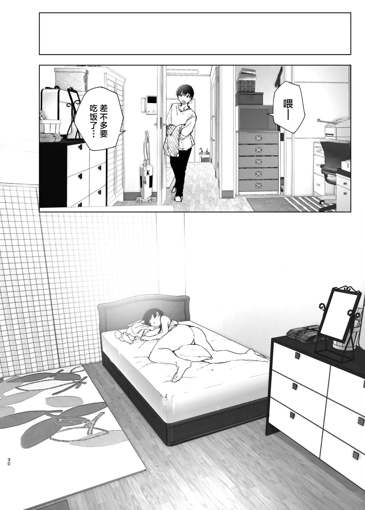 [Nakanishi Yuuta] Monogatari no You ni | 正如我们共同谱写的故事那般 [Chinese] [驴子汉化组] [Digital] [Loody去码] page 30