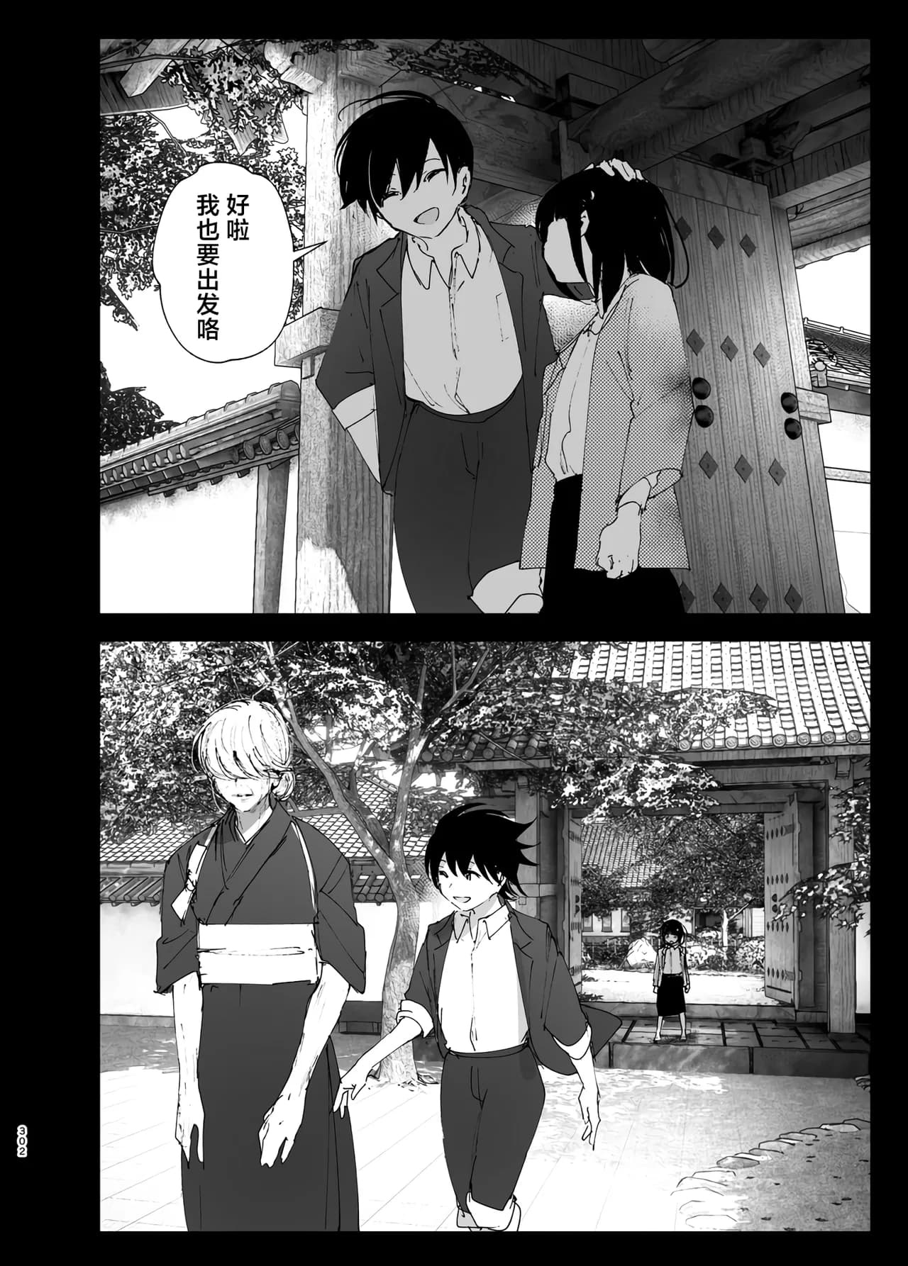 [Nakanishi Yuuta] Monogatari no You ni | 正如我们共同谱写的故事那般 [Chinese] [驴子汉化组] [Digital] [Loody去码] page 303