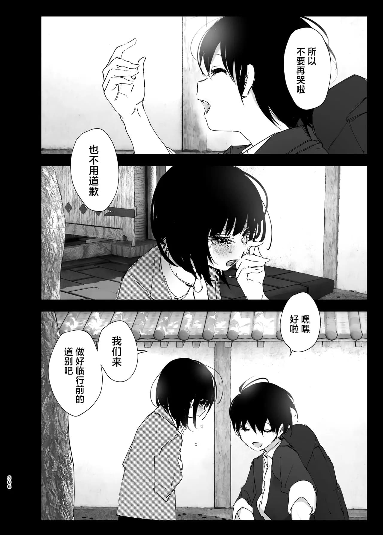 [Nakanishi Yuuta] Monogatari no You ni | 正如我们共同谱写的故事那般 [Chinese] [驴子汉化组] [Digital] [Loody去码] page 307