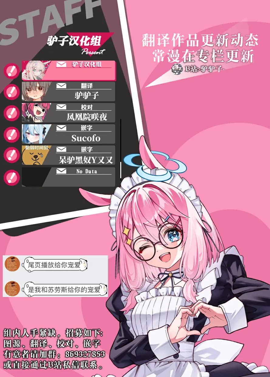 [Nakanishi Yuuta] Monogatari no You ni | 正如我们共同谱写的故事那般 [Chinese] [驴子汉化组] [Digital] [Loody去码] page 315