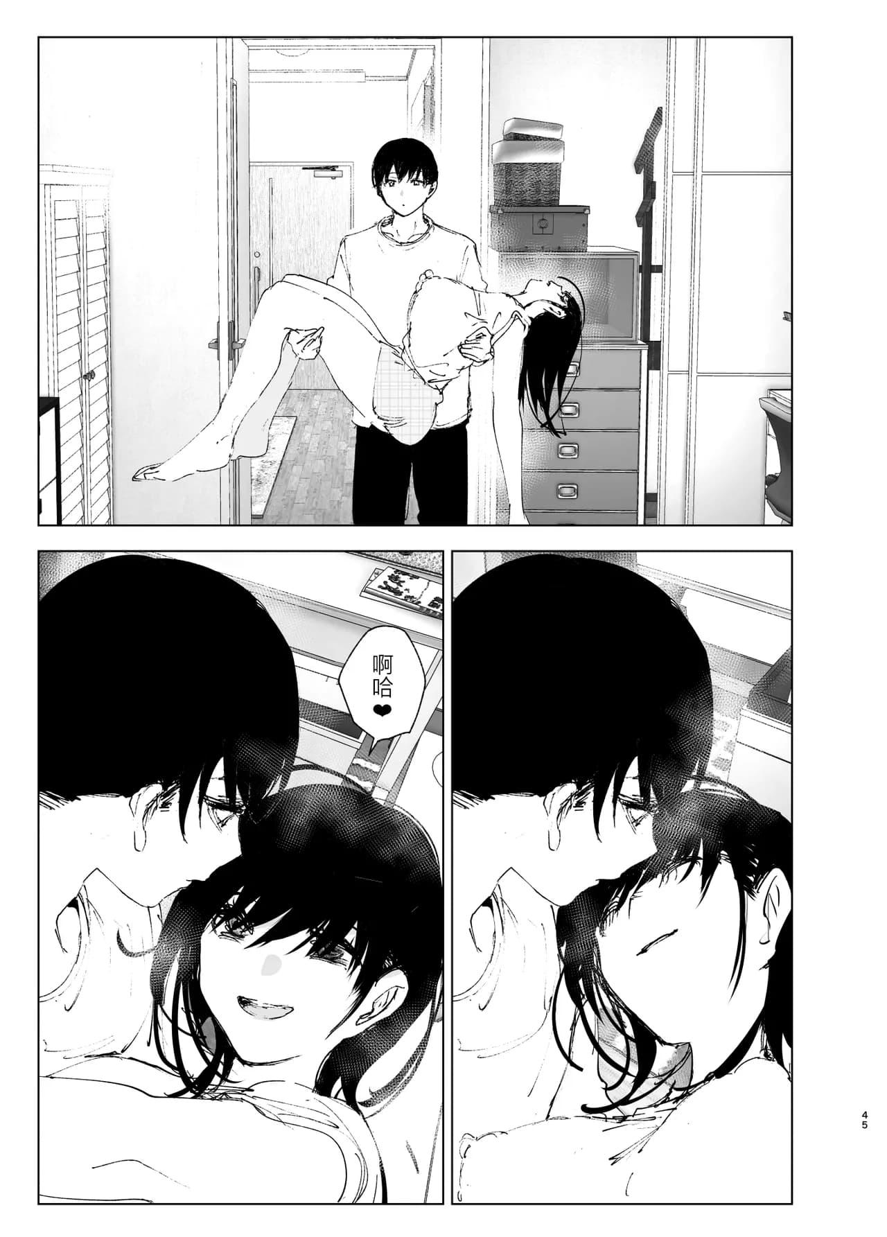 [Nakanishi Yuuta] Monogatari no You ni | 正如我们共同谱写的故事那般 [Chinese] [驴子汉化组] [Digital] [Loody去码] page 45