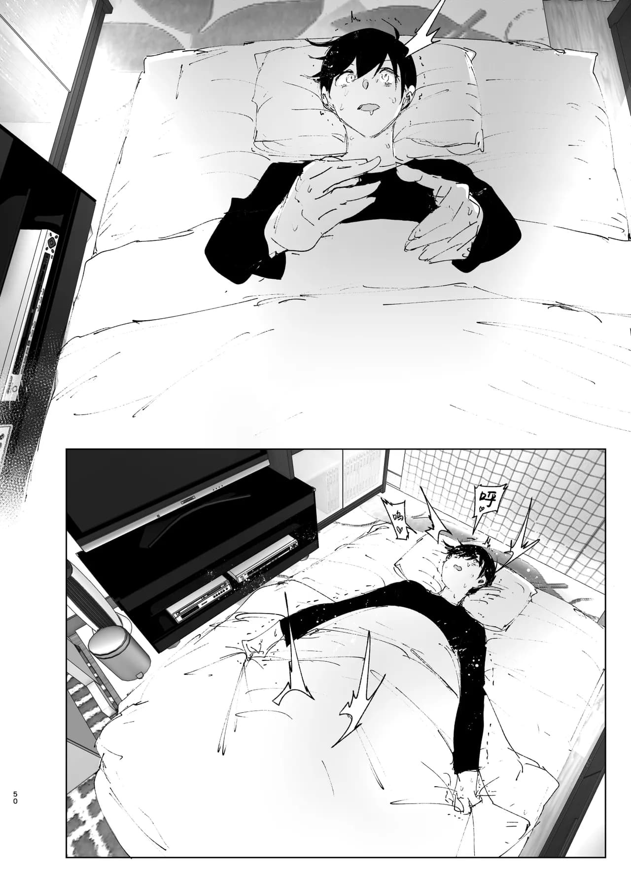[Nakanishi Yuuta] Monogatari no You ni | 正如我们共同谱写的故事那般 [Chinese] [驴子汉化组] [Digital] [Loody去码] page 50
