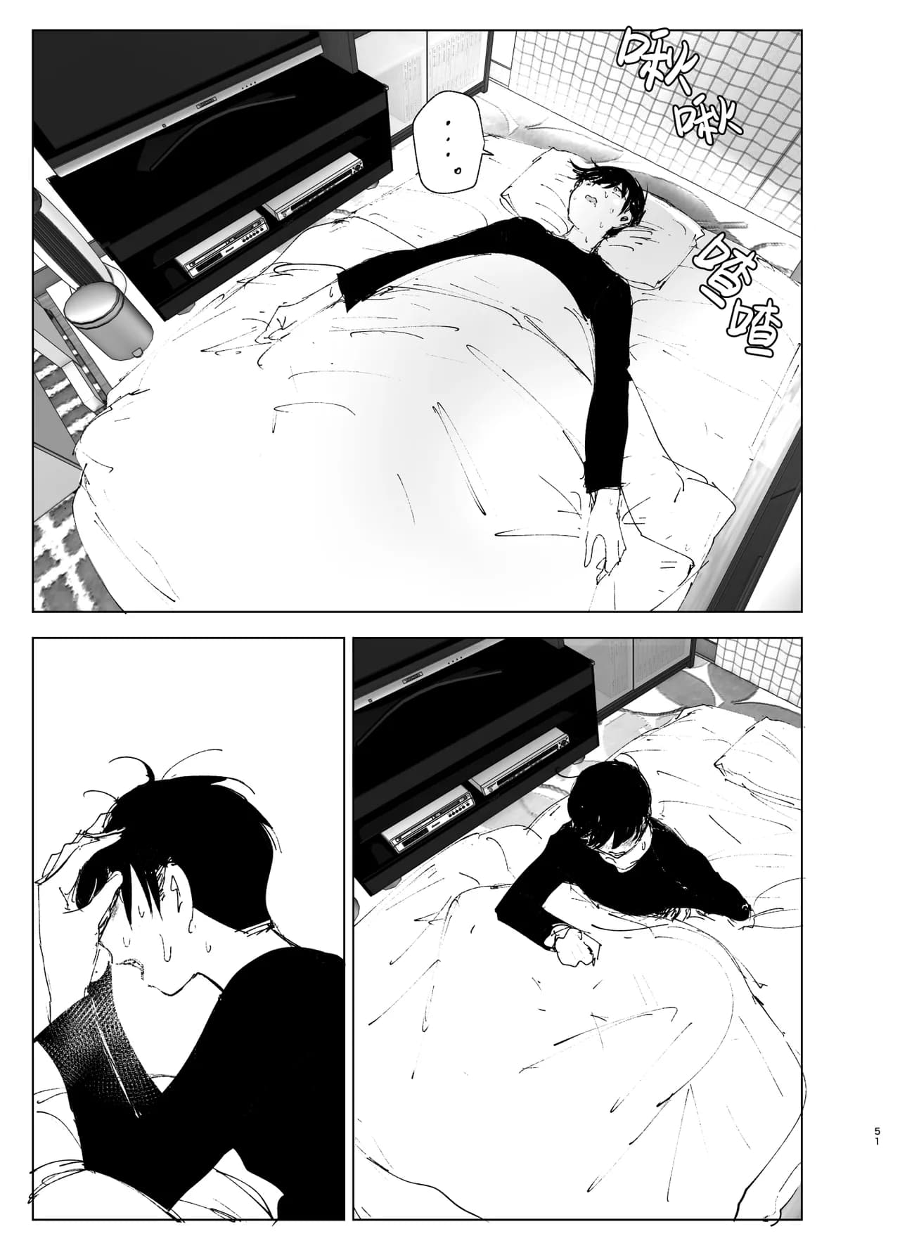 [Nakanishi Yuuta] Monogatari no You ni | 正如我们共同谱写的故事那般 [Chinese] [驴子汉化组] [Digital] [Loody去码] page 51