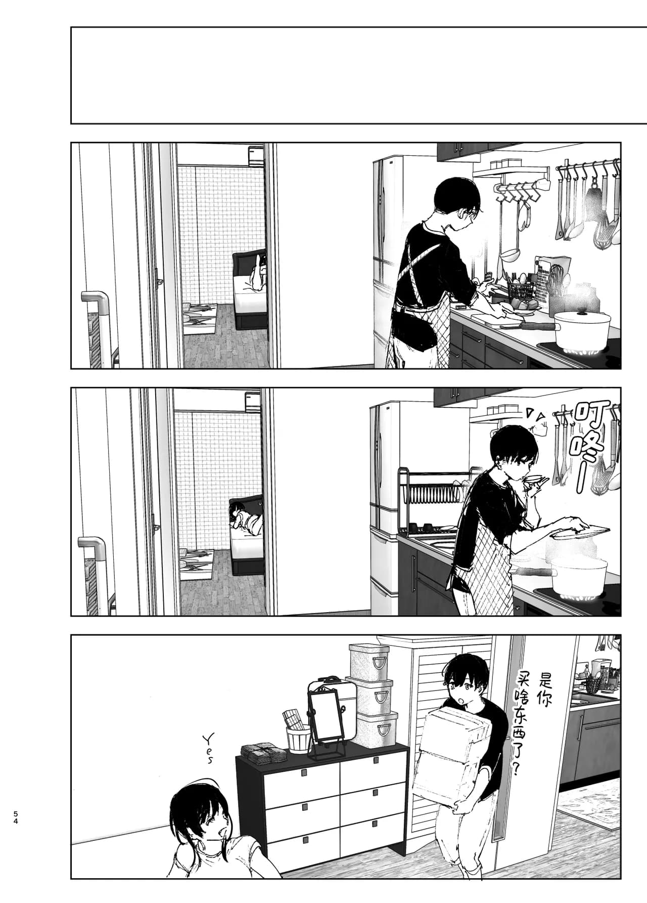 [Nakanishi Yuuta] Monogatari no You ni | 正如我们共同谱写的故事那般 [Chinese] [驴子汉化组] [Digital] [Loody去码] page 54