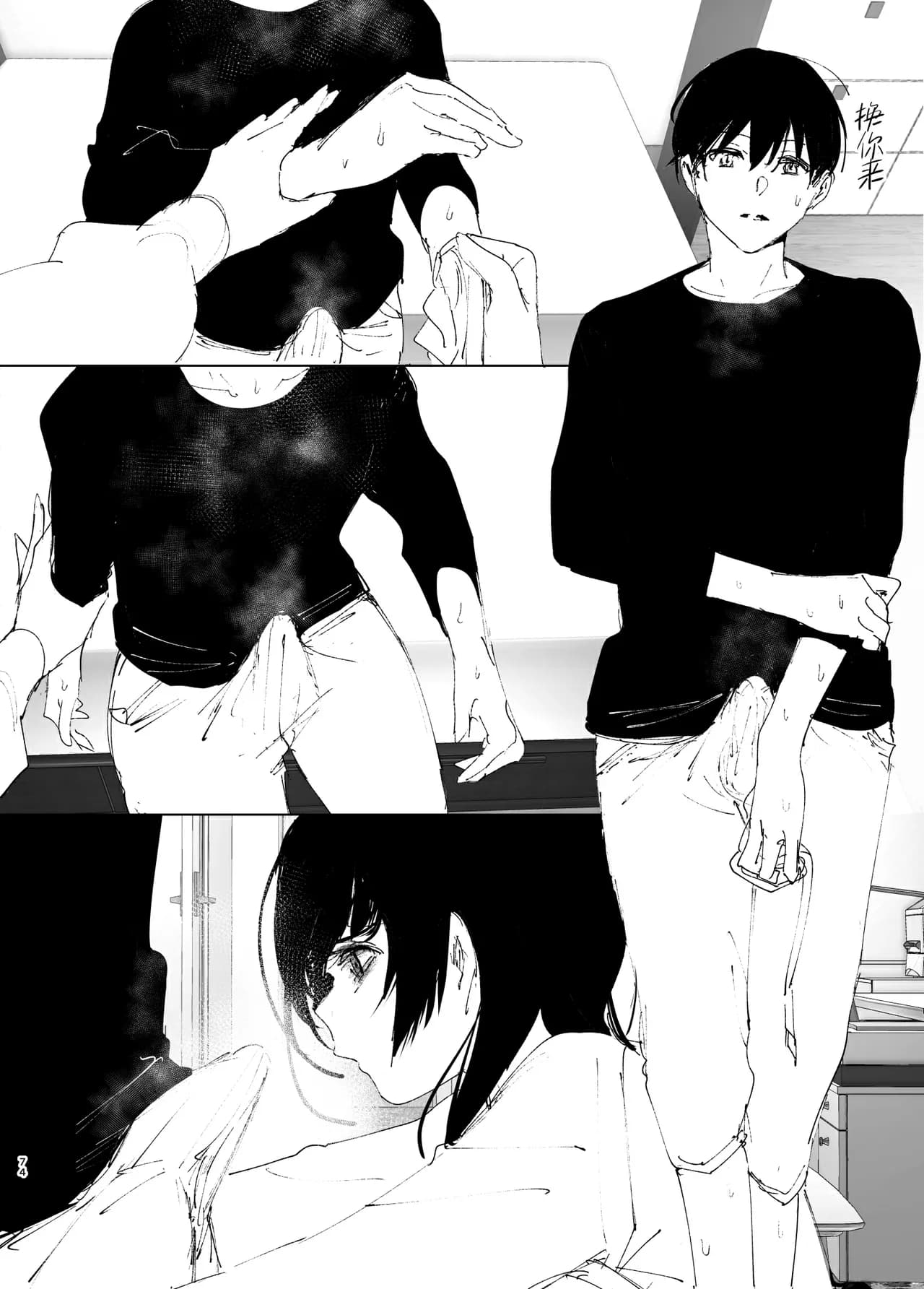 [Nakanishi Yuuta] Monogatari no You ni | 正如我们共同谱写的故事那般 [Chinese] [驴子汉化组] [Digital] [Loody去码] page 74