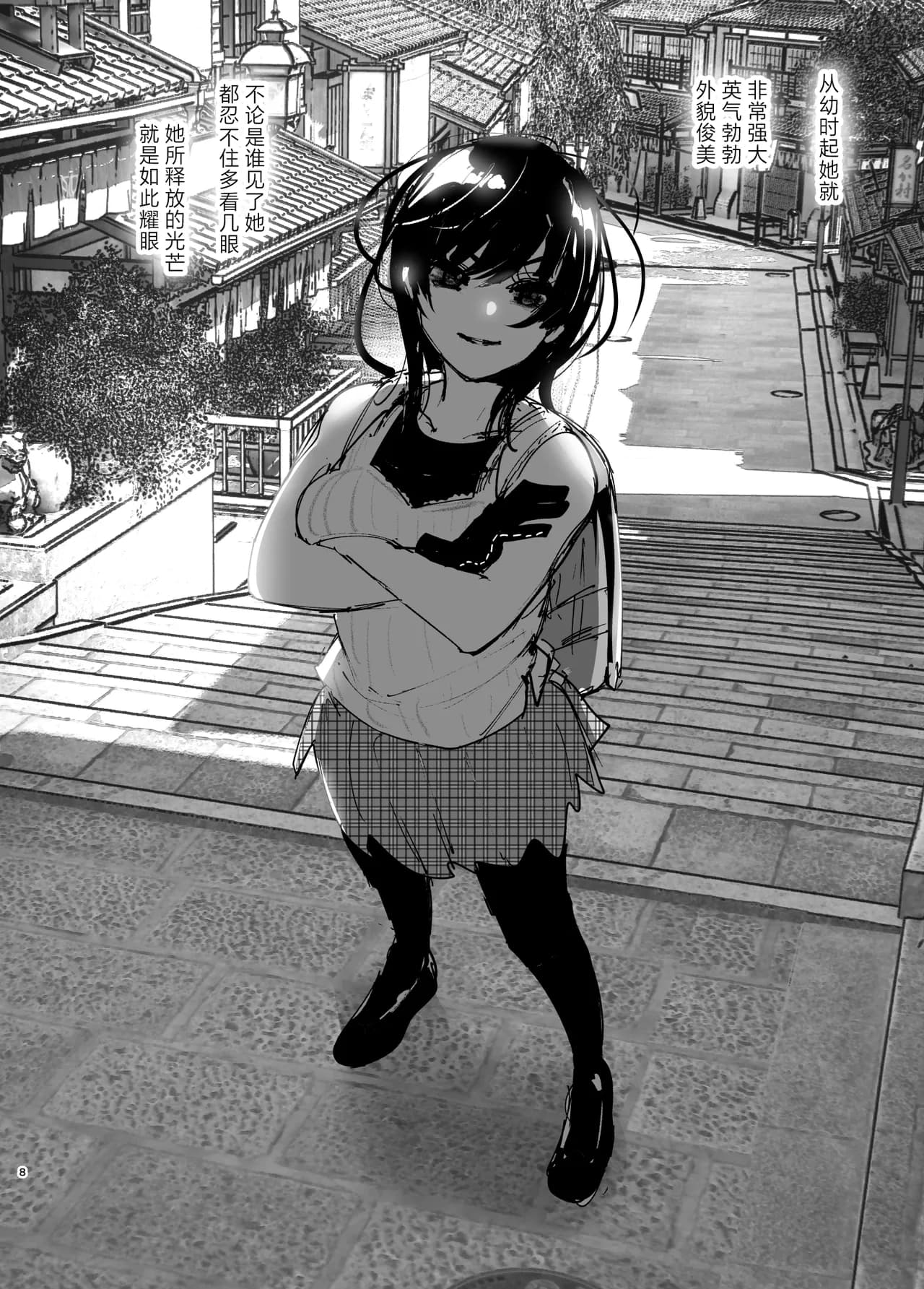 [Nakanishi Yuuta] Monogatari no You ni | 正如我们共同谱写的故事那般 [Chinese] [驴子汉化组] [Digital] [Loody去码] page 8