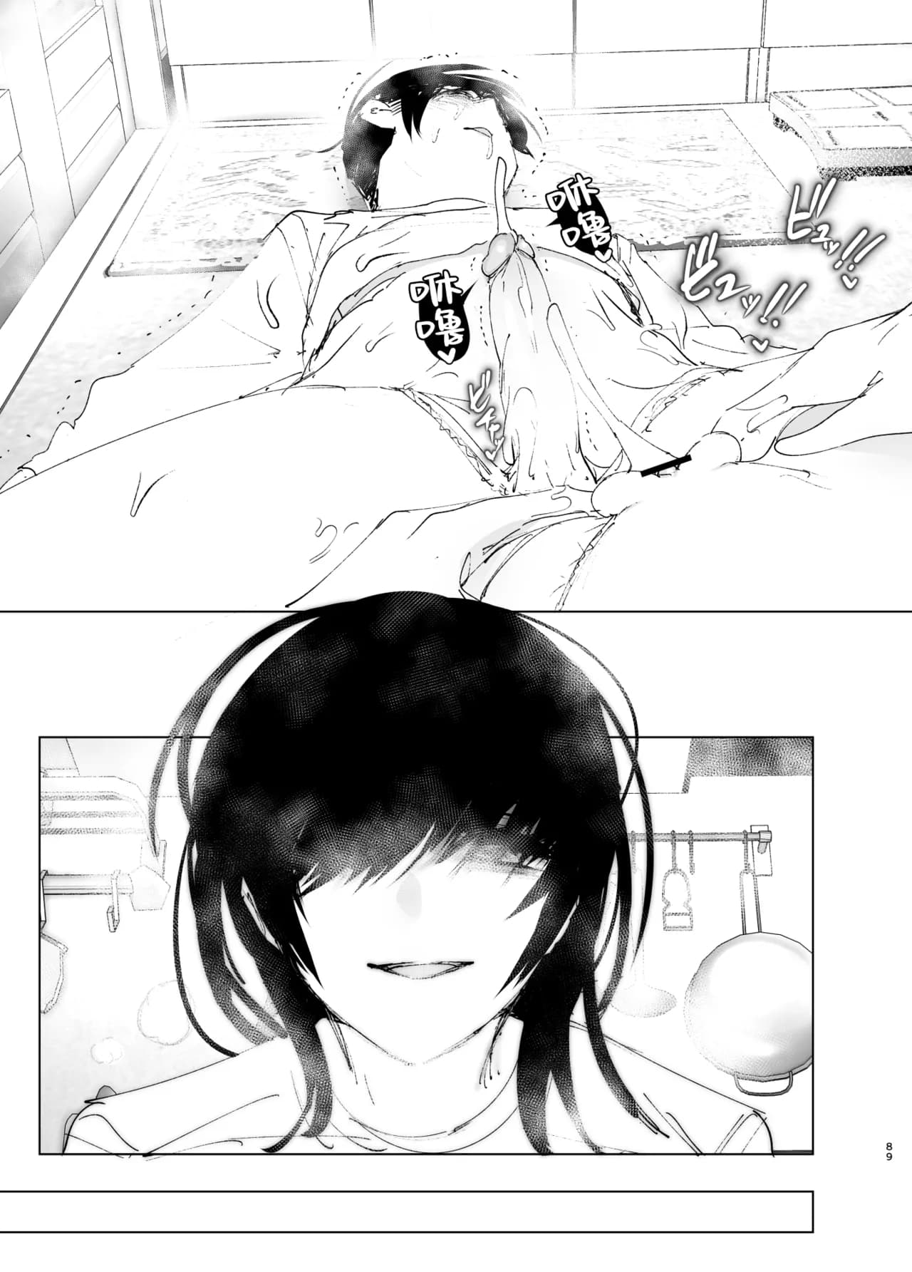 [Nakanishi Yuuta] Monogatari no You ni | 正如我们共同谱写的故事那般 [Chinese] [驴子汉化组] [Digital] [Loody去码] page 89