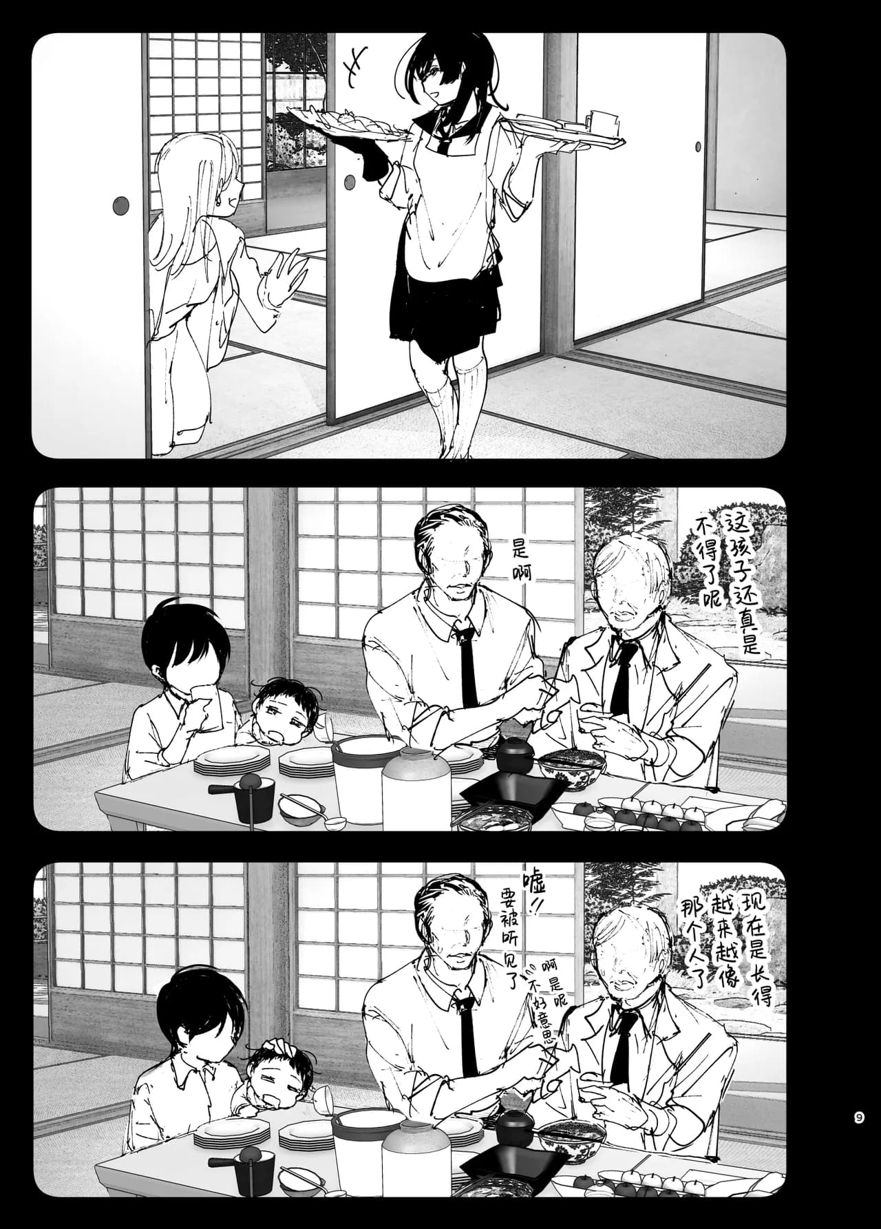 [Nakanishi Yuuta] Monogatari no You ni | 正如我们共同谱写的故事那般 [Chinese] [驴子汉化组] [Digital] [Loody去码] page 9
