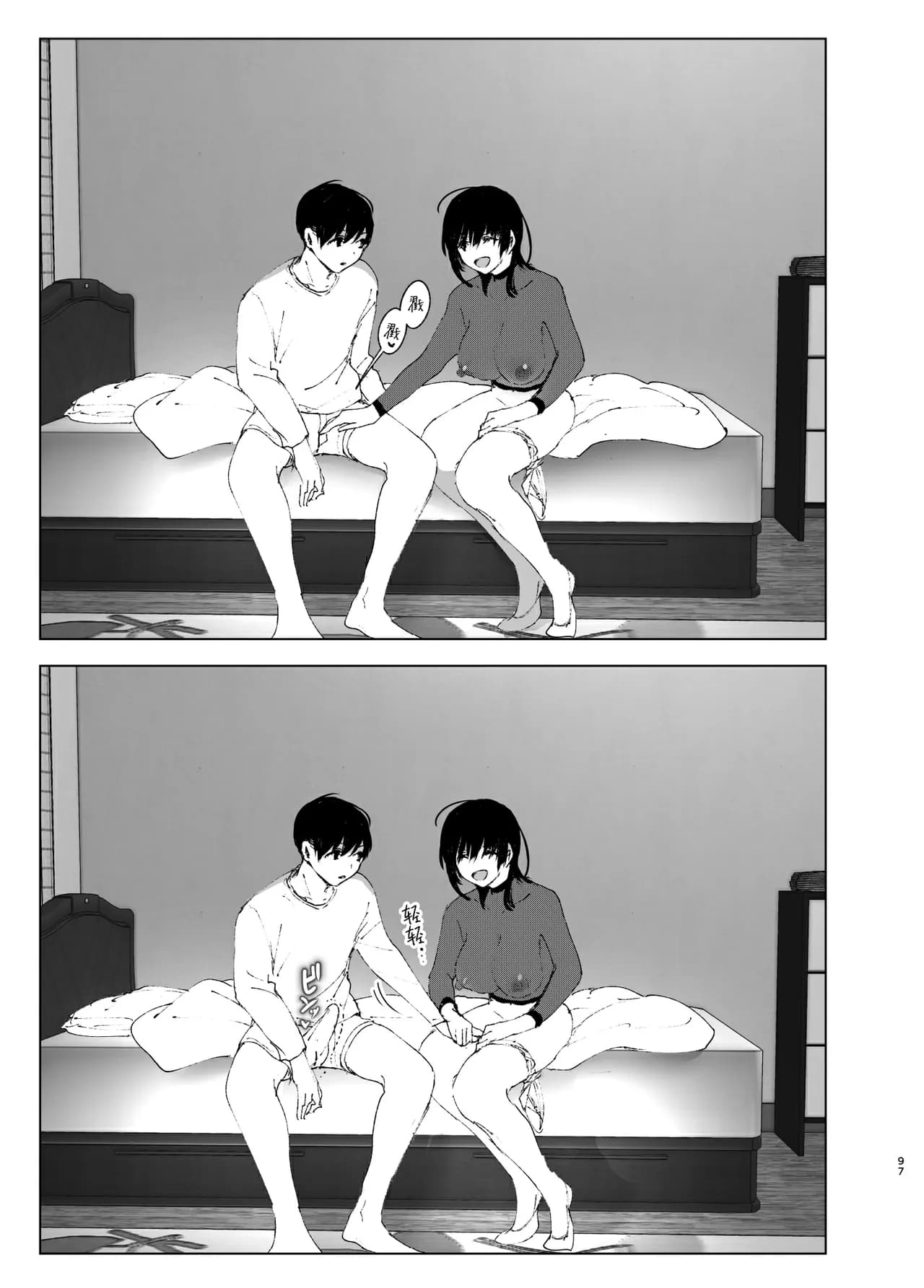 [Nakanishi Yuuta] Monogatari no You ni | 正如我们共同谱写的故事那般 [Chinese] [驴子汉化组] [Digital] [Loody去码] page 97
