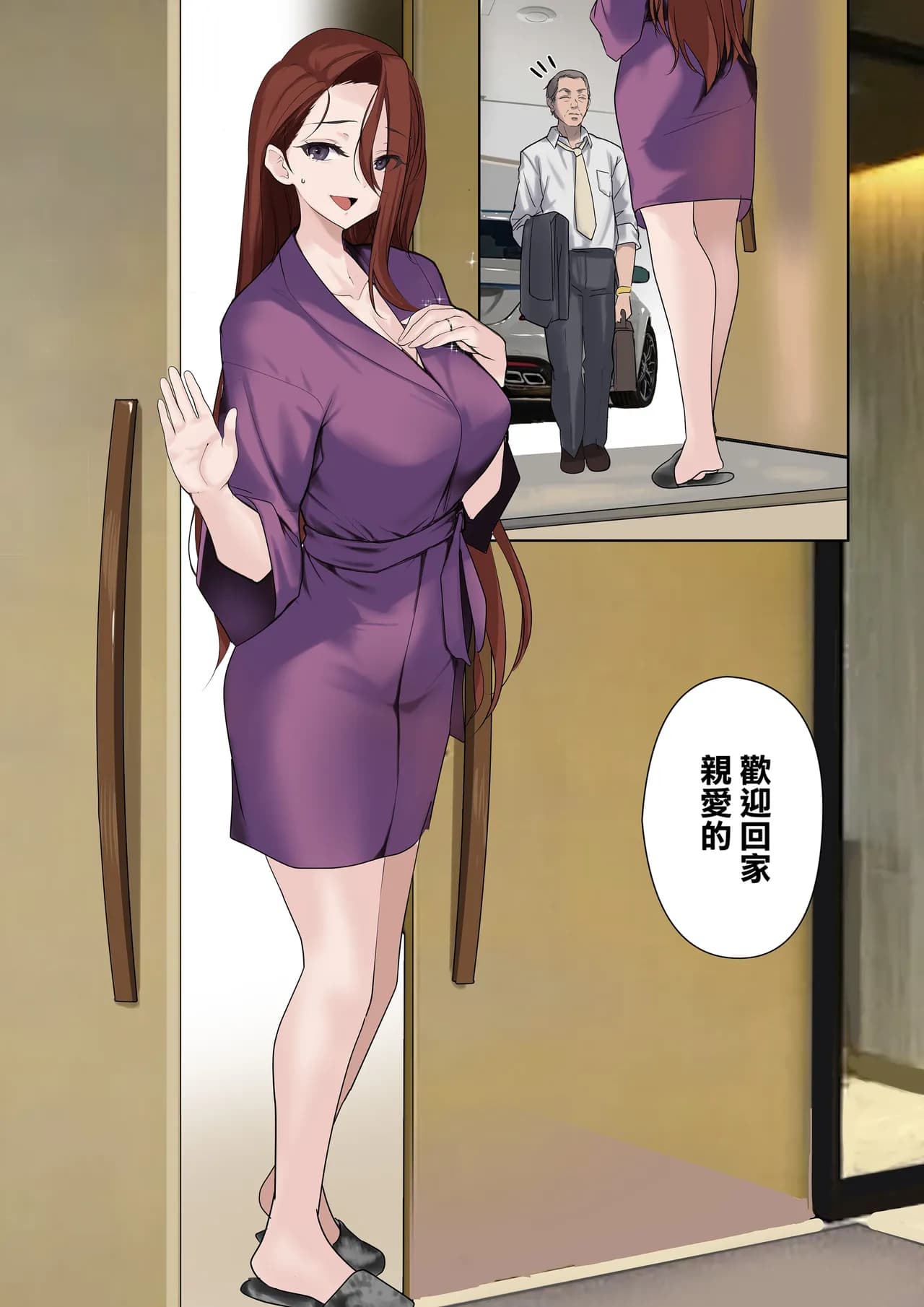 [ナイロン100% (ナイロン)] メス豚セレブと童貞先生 [中文] [無修正] page 21