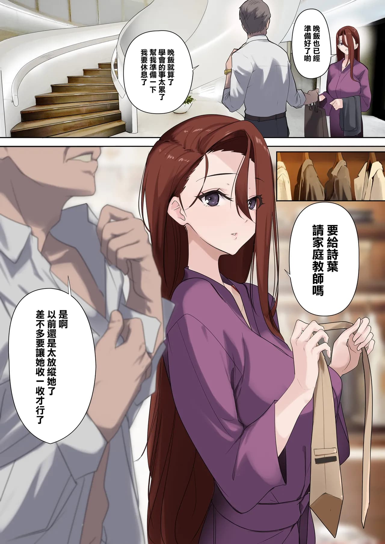 [ナイロン100% (ナイロン)] メス豚セレブと童貞先生 [中文] [無修正] page 22