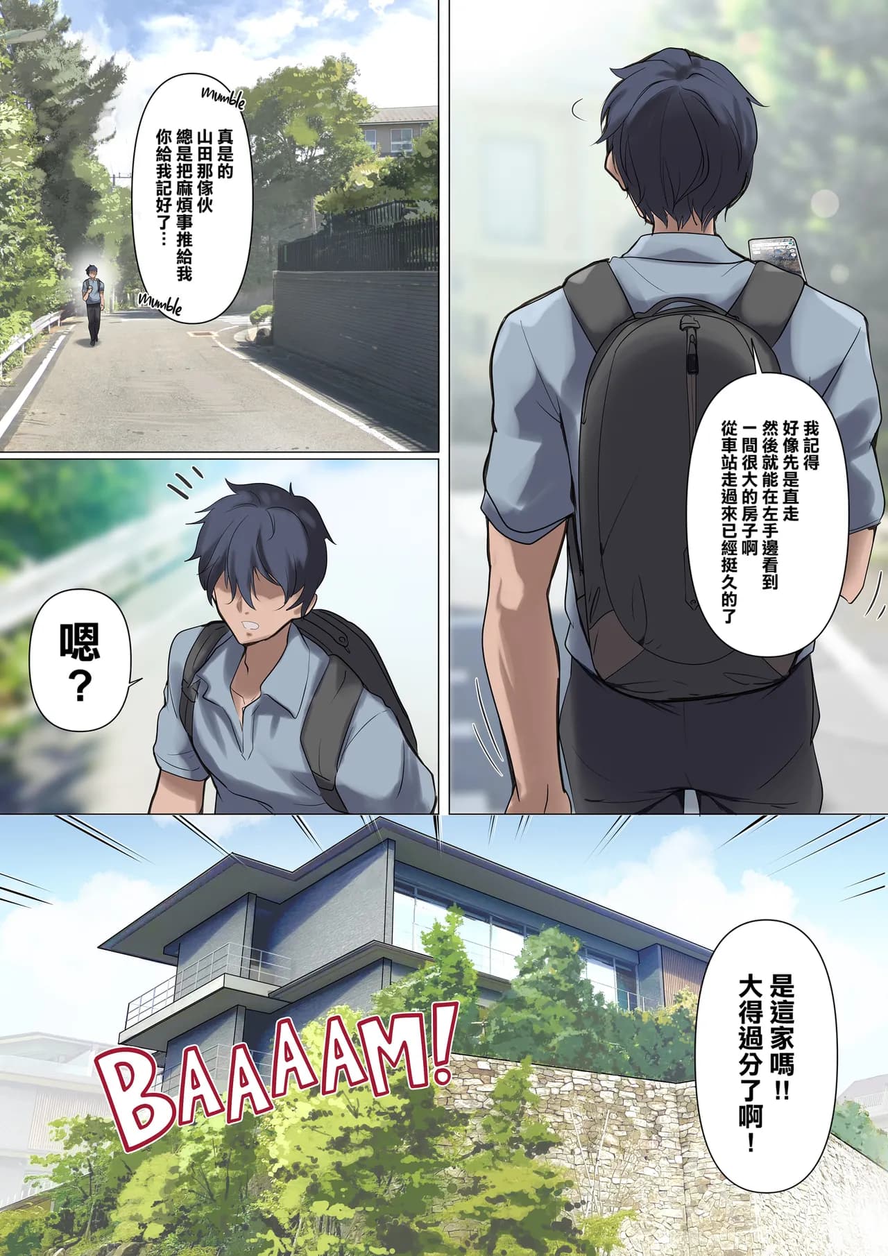 [ナイロン100% (ナイロン)] メス豚セレブと童貞先生 [中文] [無修正] page 25