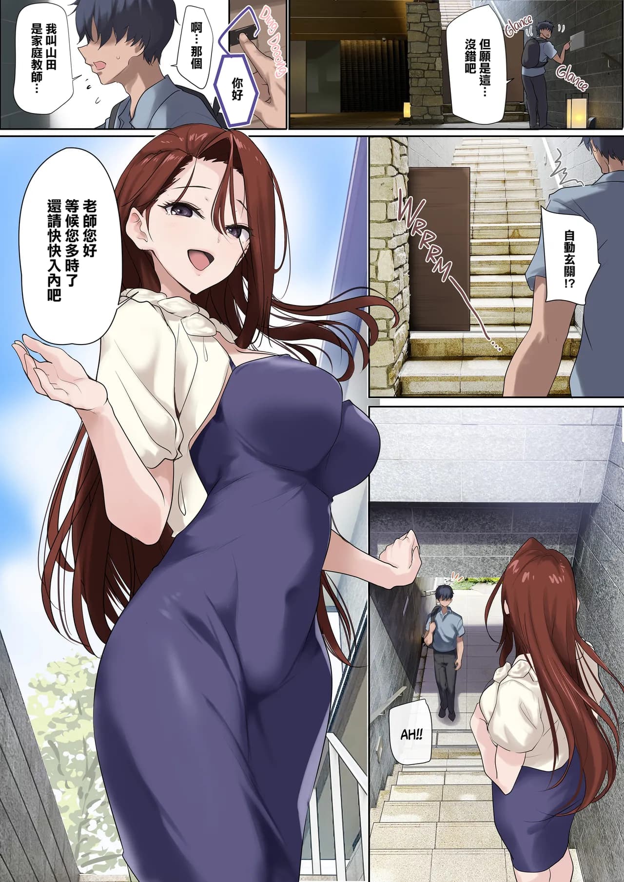 [ナイロン100% (ナイロン)] メス豚セレブと童貞先生 [中文] [無修正] page 26