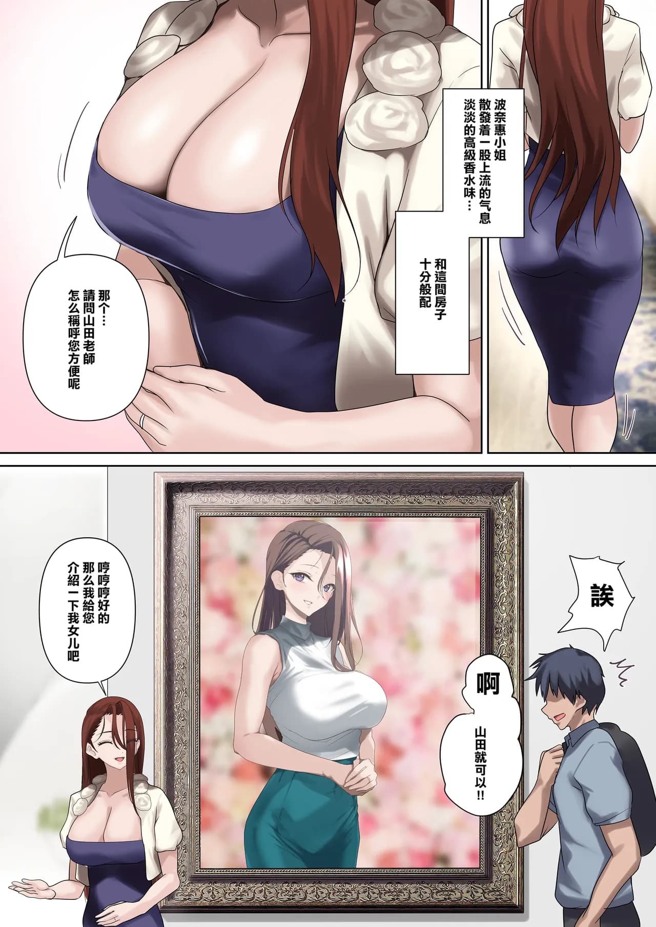 [ナイロン100% (ナイロン)] メス豚セレブと童貞先生 [中文] [無修正] page 28