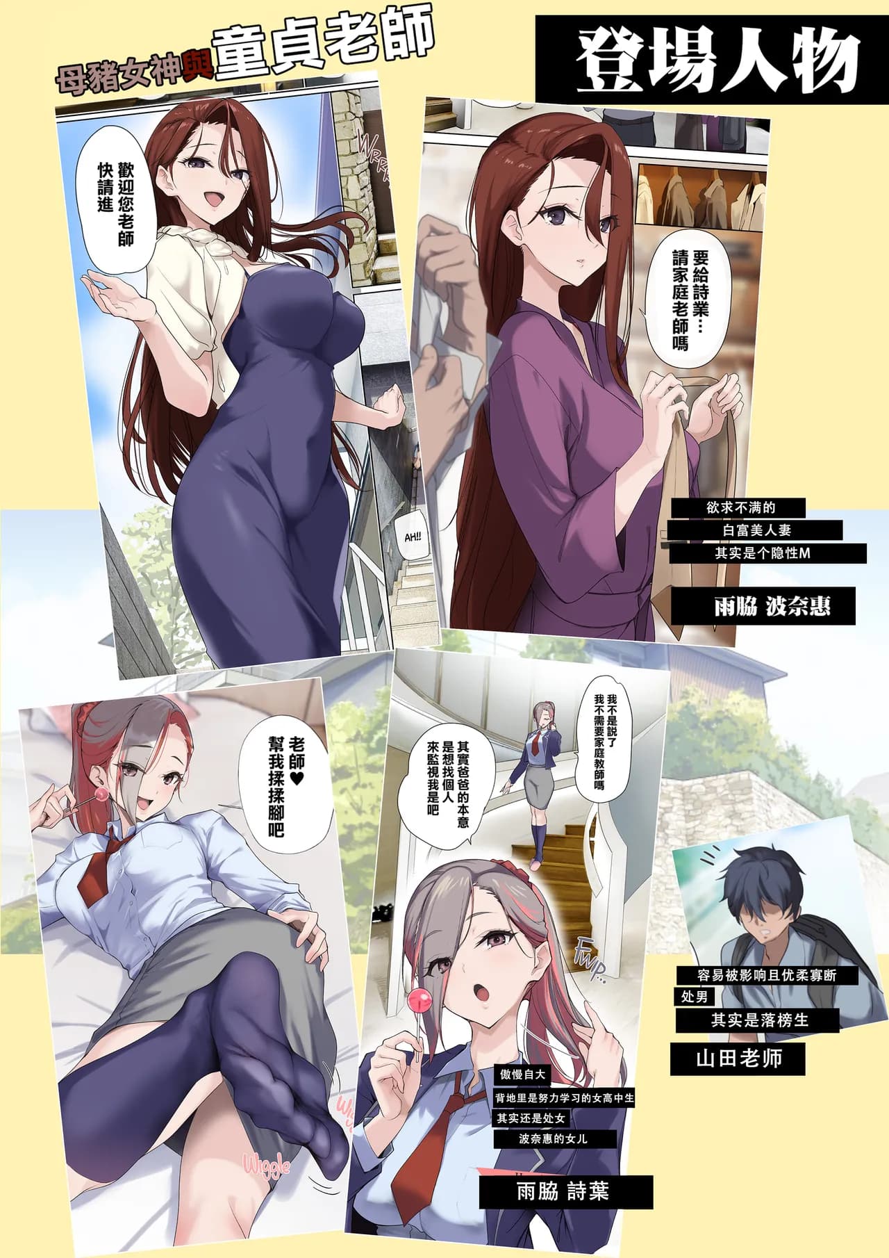 [ナイロン100% (ナイロン)] メス豚セレブと童貞先生 [中文] [無修正] page 3