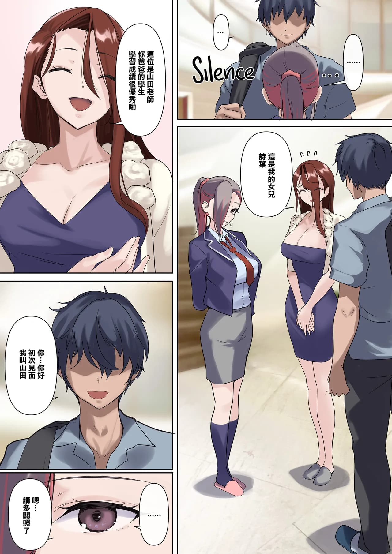 [ナイロン100% (ナイロン)] メス豚セレブと童貞先生 [中文] [無修正] page 30