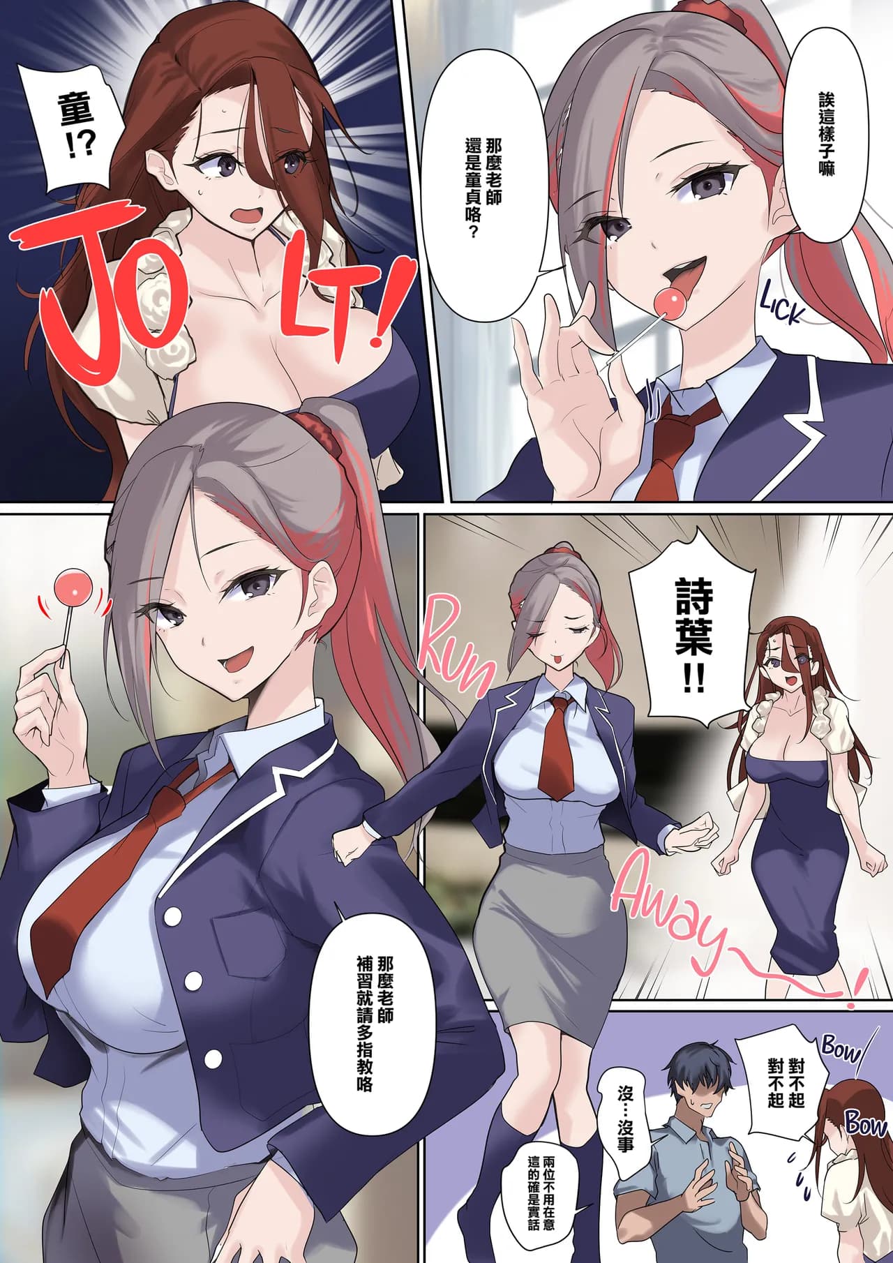 [ナイロン100% (ナイロン)] メス豚セレブと童貞先生 [中文] [無修正] page 33