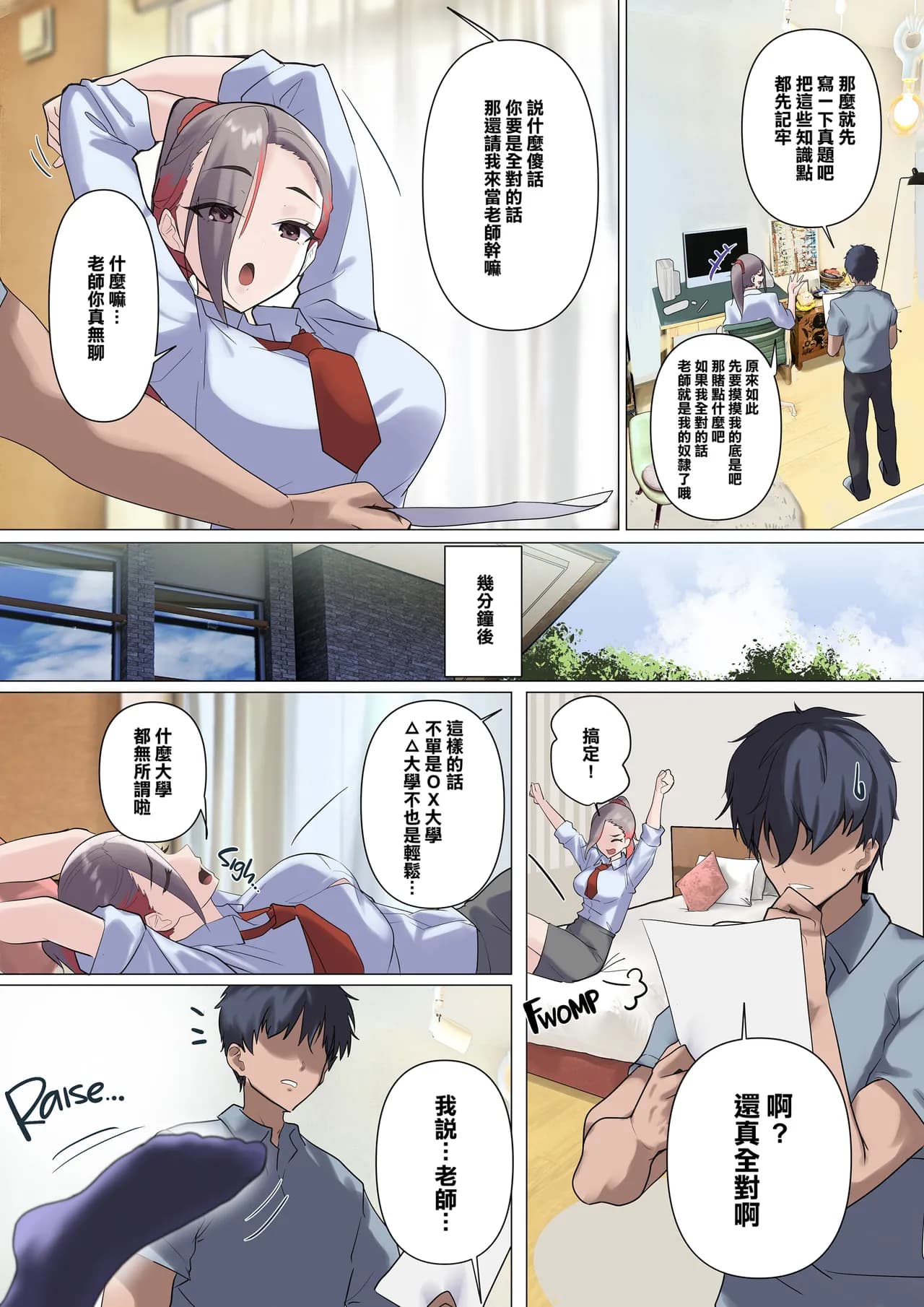 [ナイロン100% (ナイロン)] メス豚セレブと童貞先生 [中文] [無修正] page 40