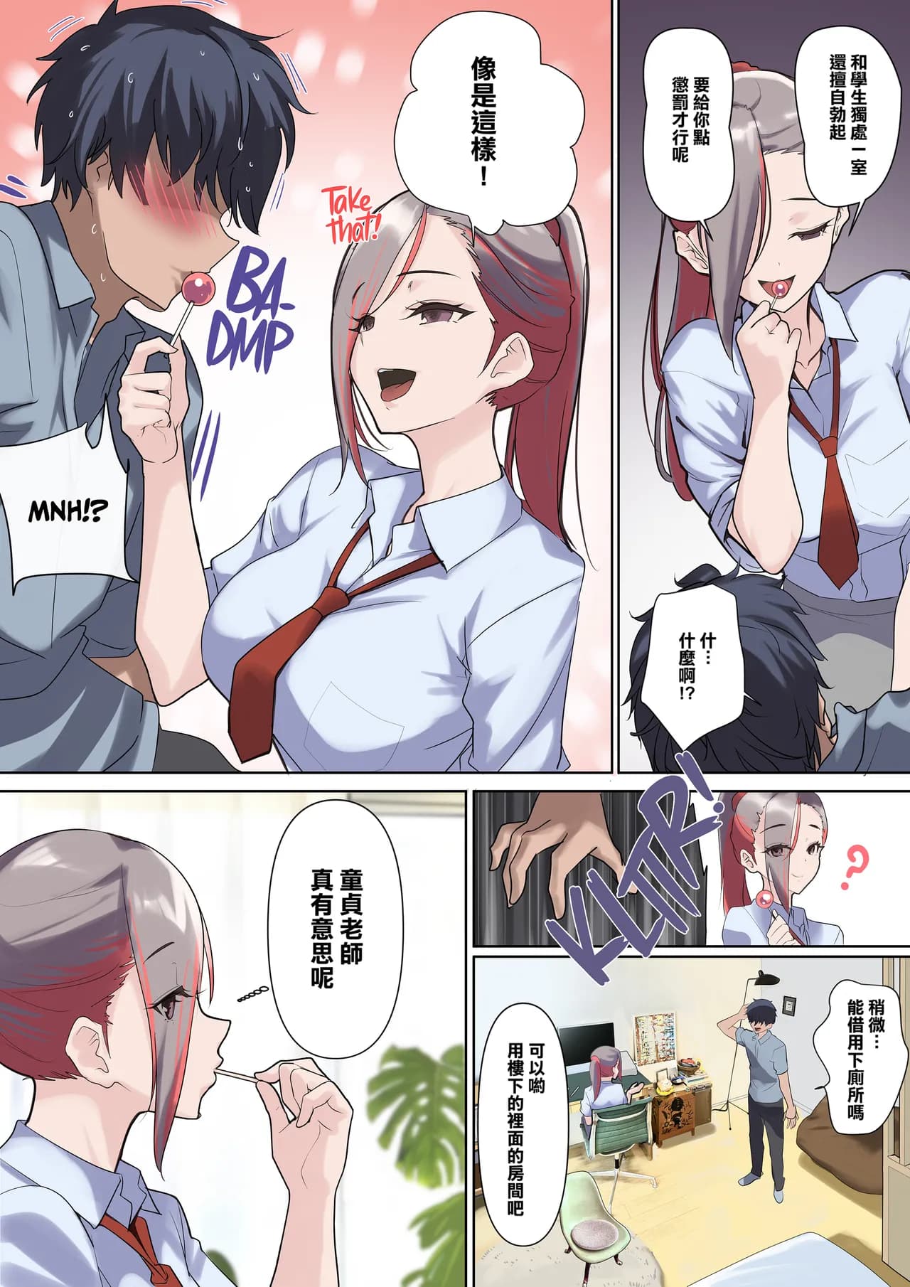 [ナイロン100% (ナイロン)] メス豚セレブと童貞先生 [中文] [無修正] page 46
