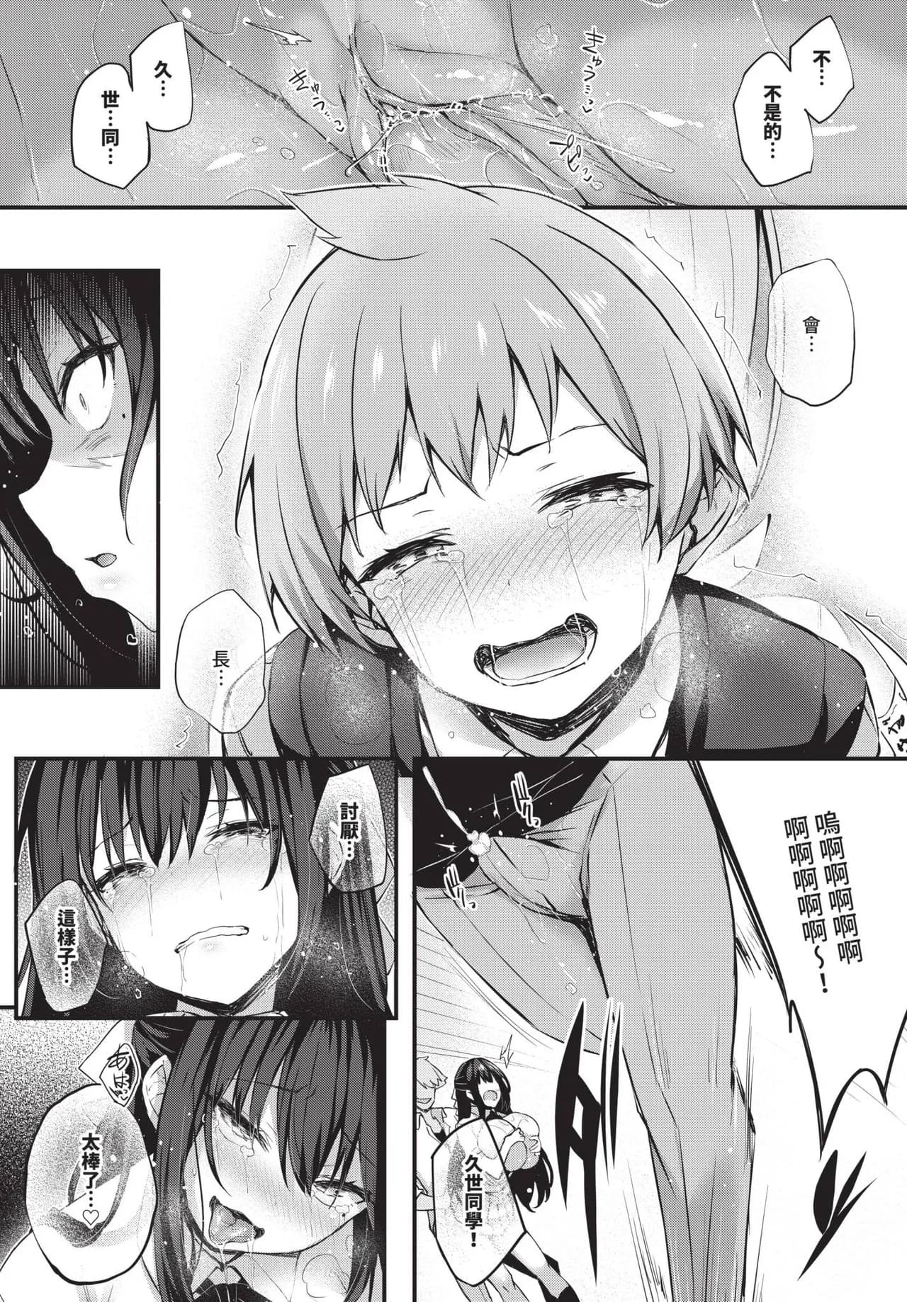 [Tirotata] Adabana Ch. 1-5 [Chinese] [Decensored] [Digital] page 111