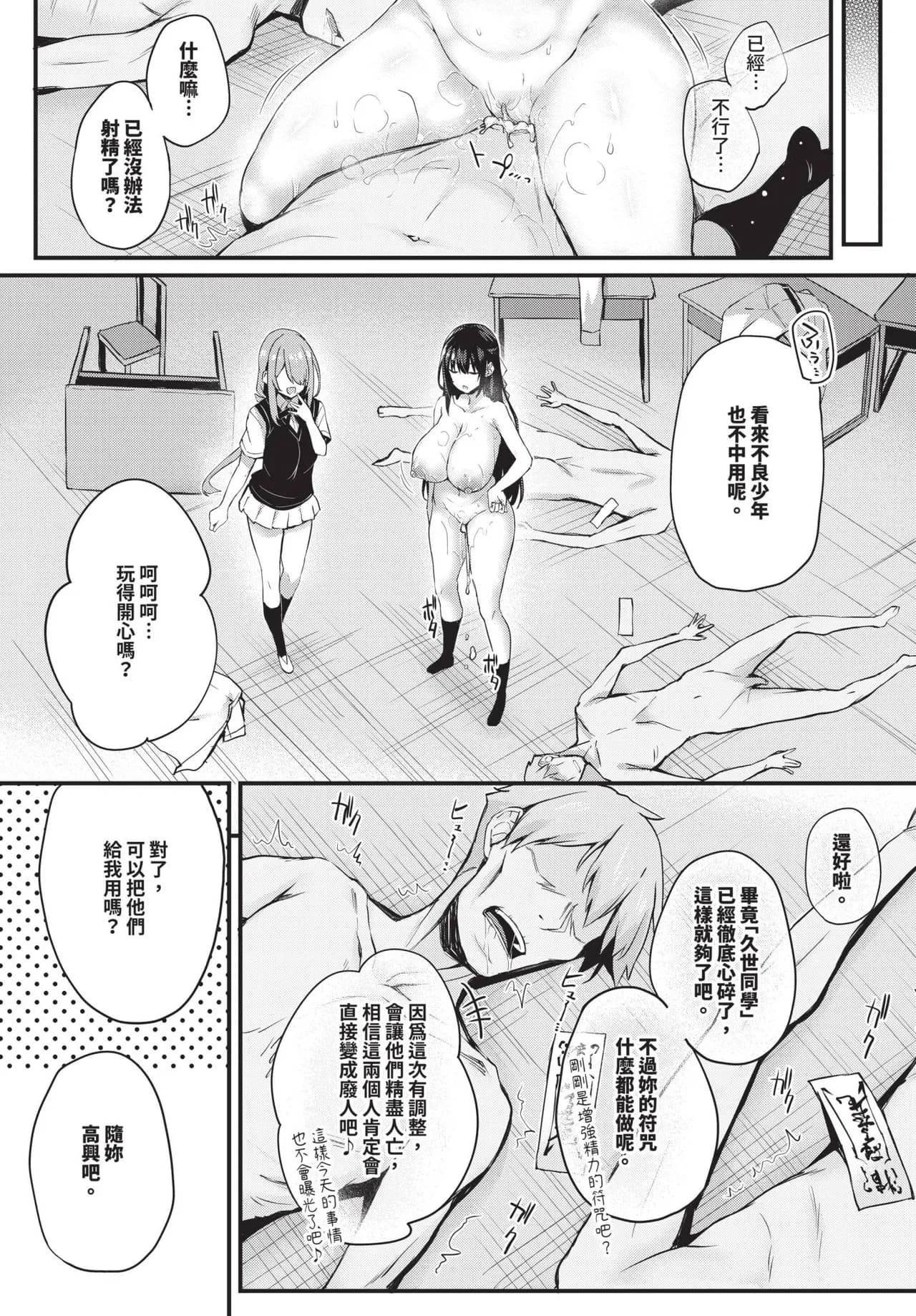 [Tirotata] Adabana Ch. 1-5 [Chinese] [Decensored] [Digital] page 115