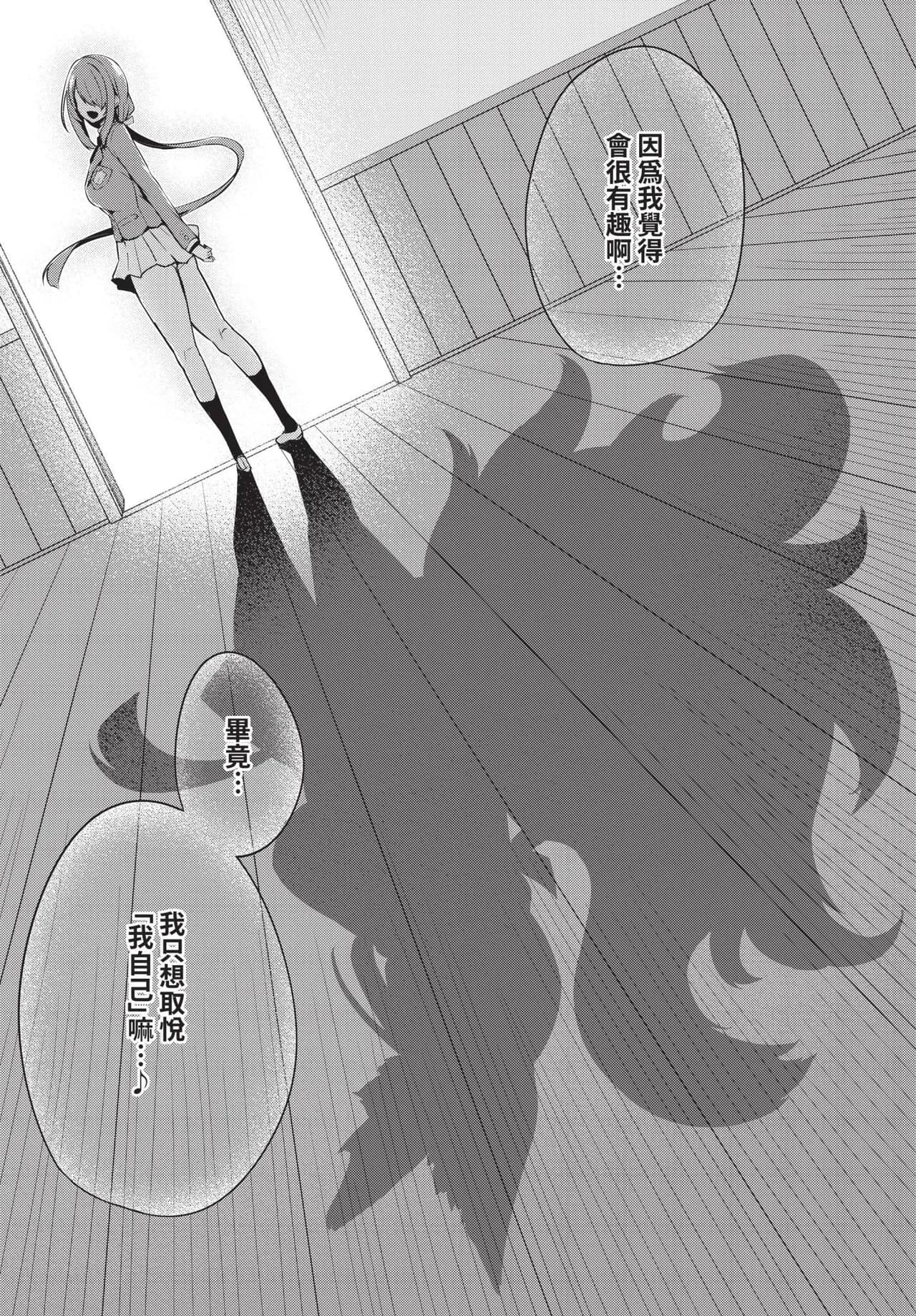 [Tirotata] Adabana Ch. 1-5 [Chinese] [Decensored] [Digital] page 158