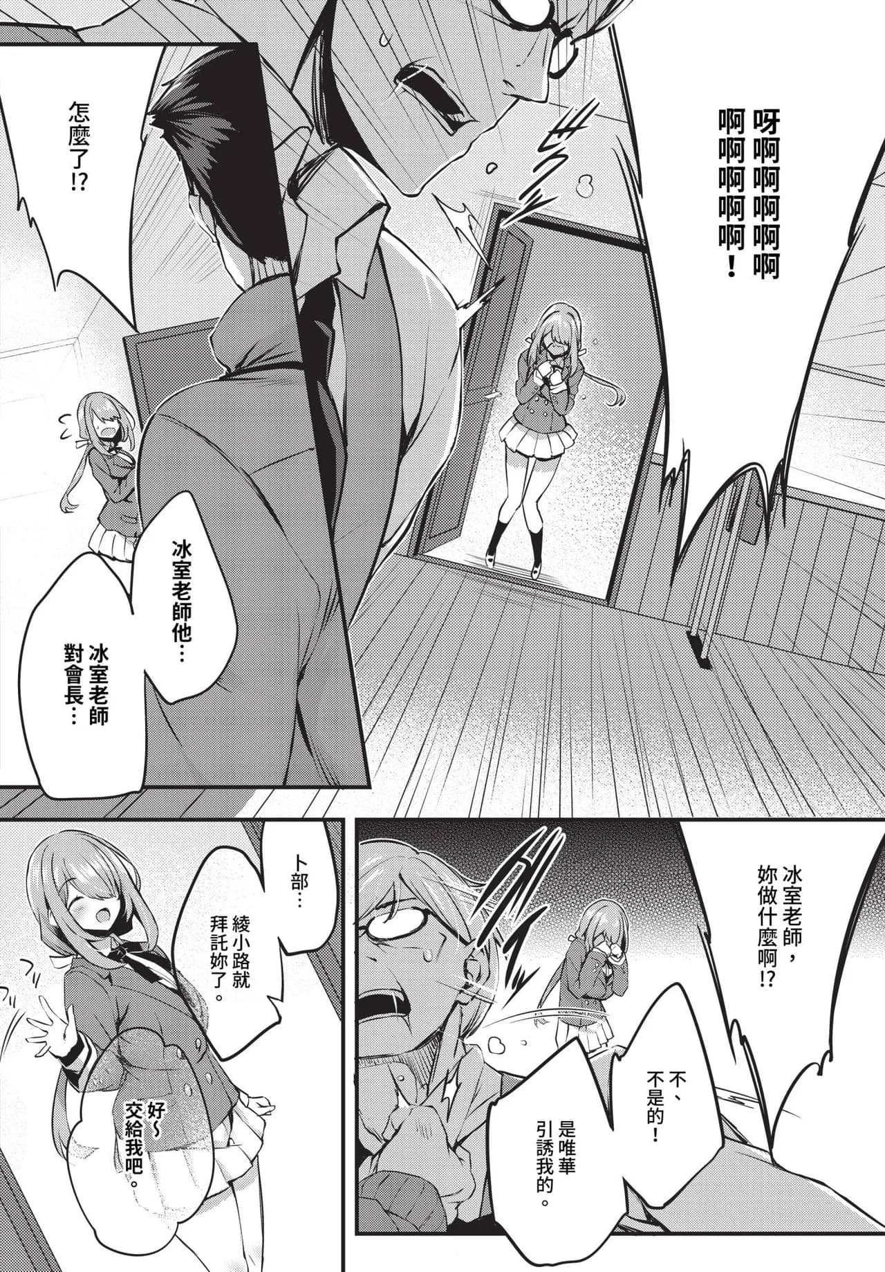 [Tirotata] Adabana Ch. 1-5 [Chinese] [Decensored] [Digital] page 34