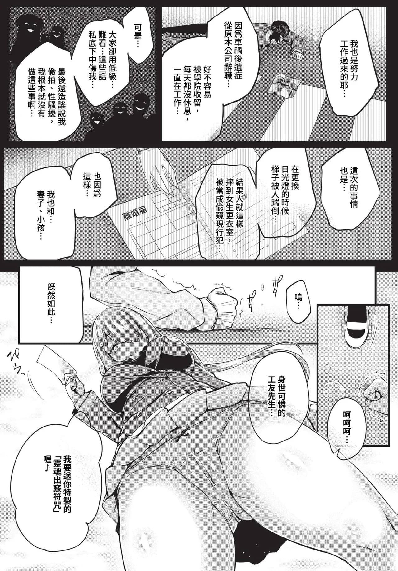 [Tirotata] Adabana Ch. 1-5 [Chinese] [Decensored] [Digital] page 8