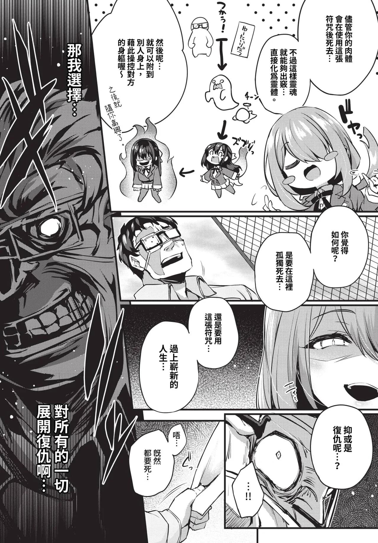 [Tirotata] Adabana Ch. 1-5 [Chinese] [Decensored] [Digital] page 9