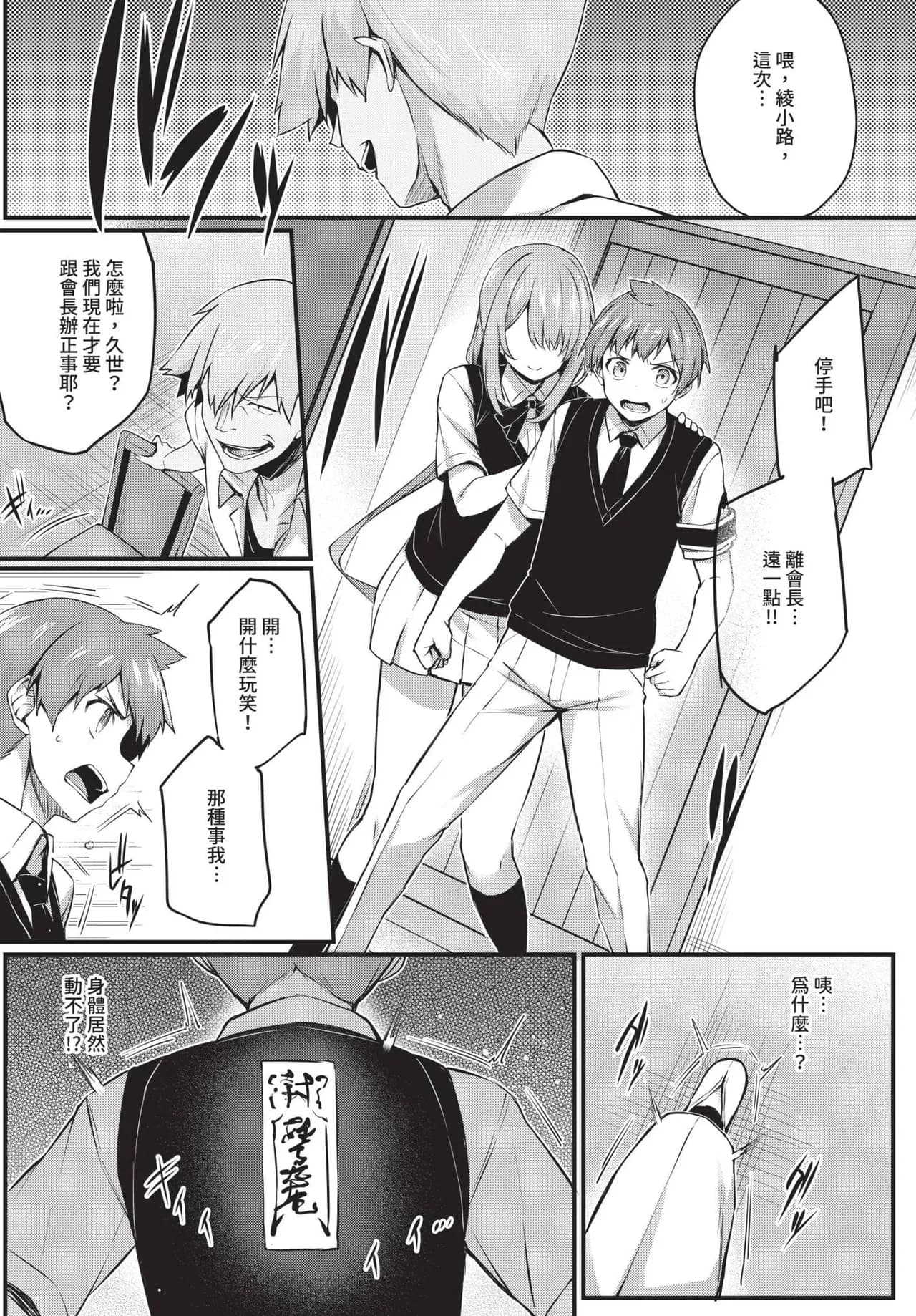 [Tirotata] Adabana Ch. 1-5 [Chinese] [Decensored] [Digital] page 98