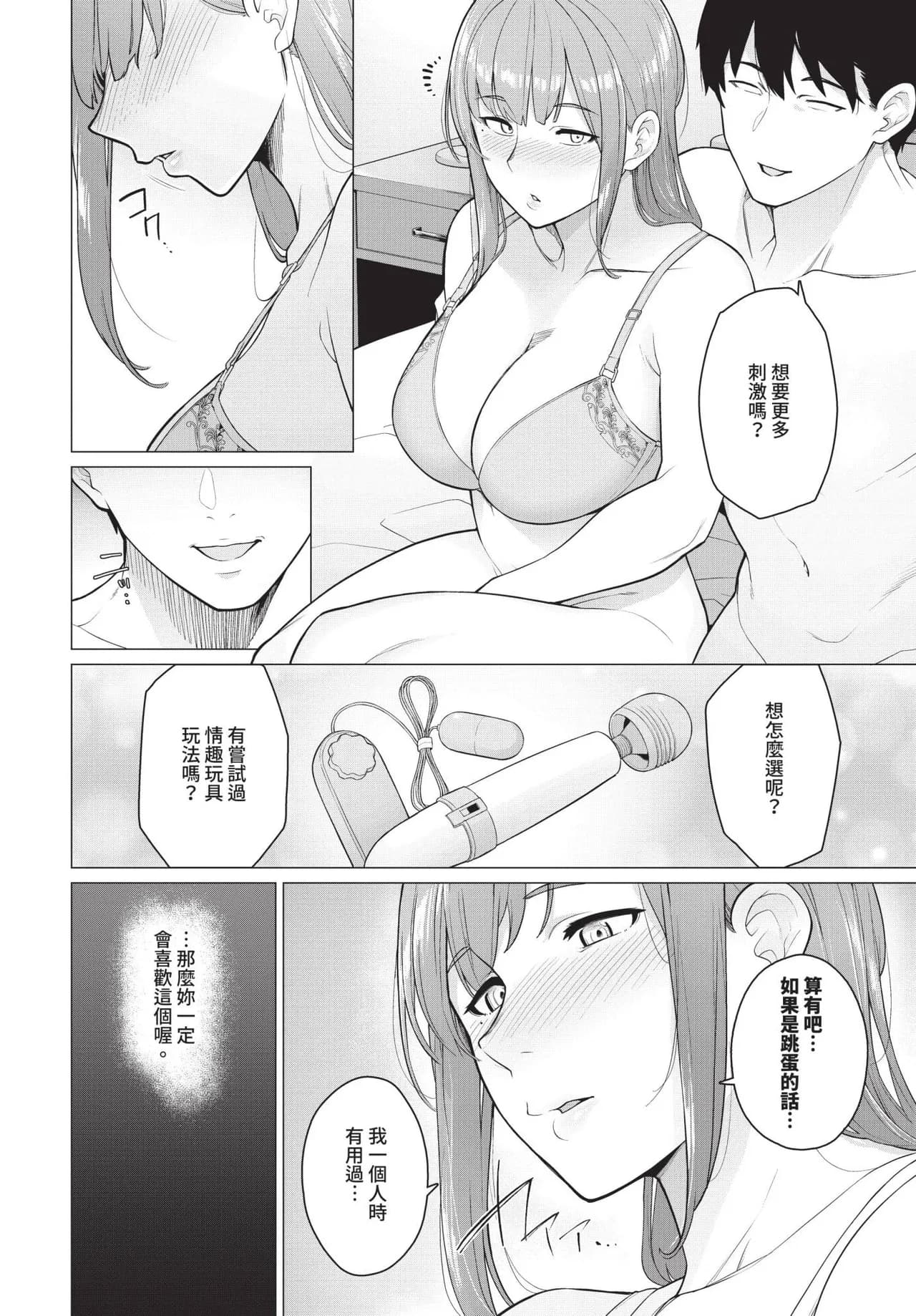 [Tsuruomi] Kore de Saigo Dakara... + Zoku | 這是最後了… + 續 [Chinese] [Decensored] [Digital] page 26