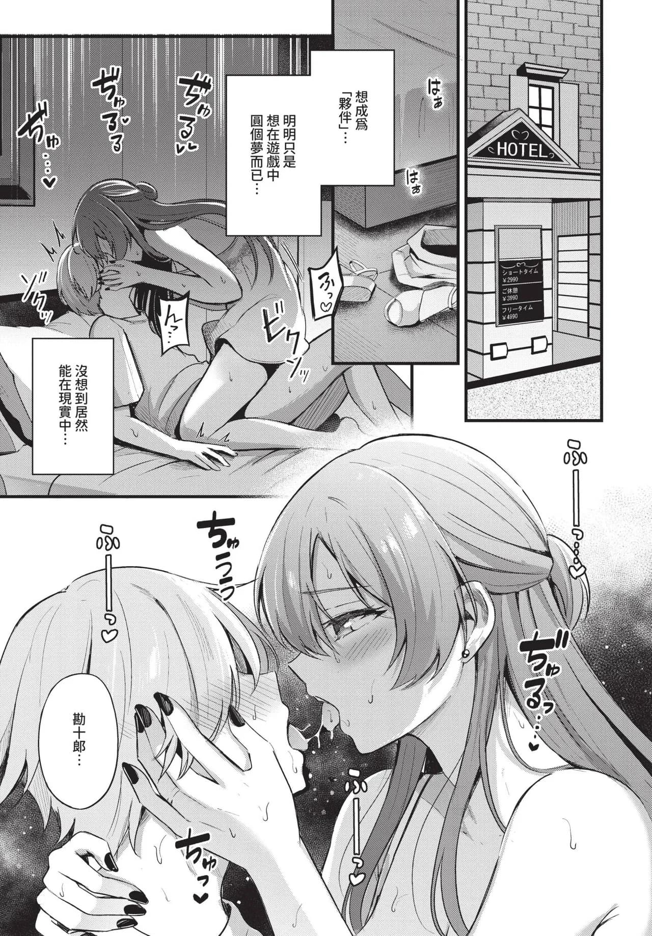 [KonKa] Partner Jouhen + Gehen | 親密夥伴 上篇 + 下篇 [Chinese] [Decensored] [Digital] page 13